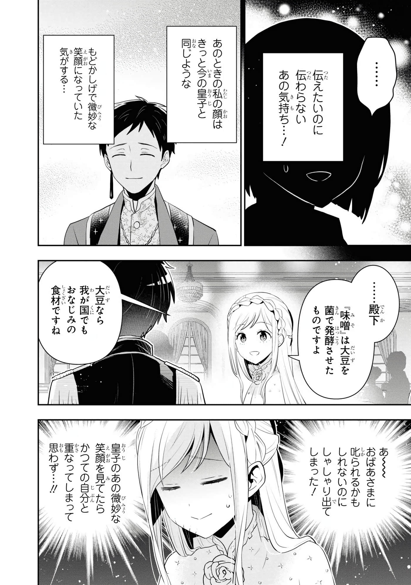 田中全家齐转生【1-6卷 3-6是生肉】【田中家、転生する／田中家全員轉生】-5