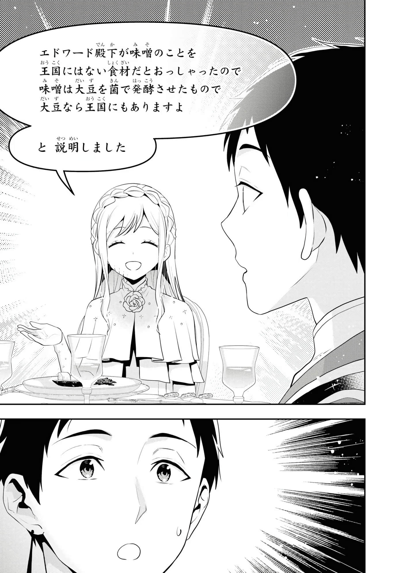 田中全家齐转生【1-6卷 3-6是生肉】【田中家、転生する／田中家全員轉生】-5