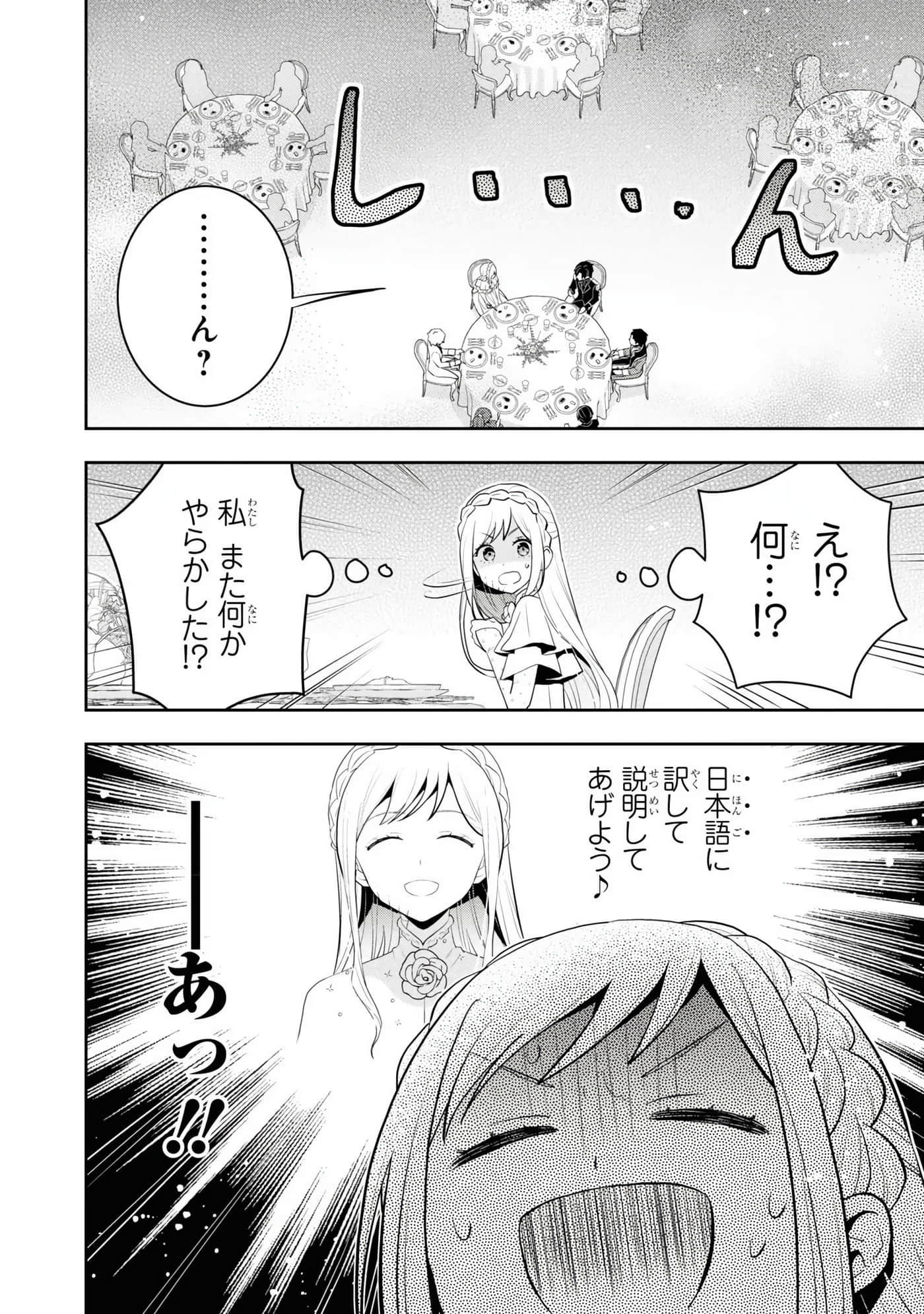 田中全家齐转生【1-6卷 3-6是生肉】【田中家、転生する／田中家全員轉生】-5