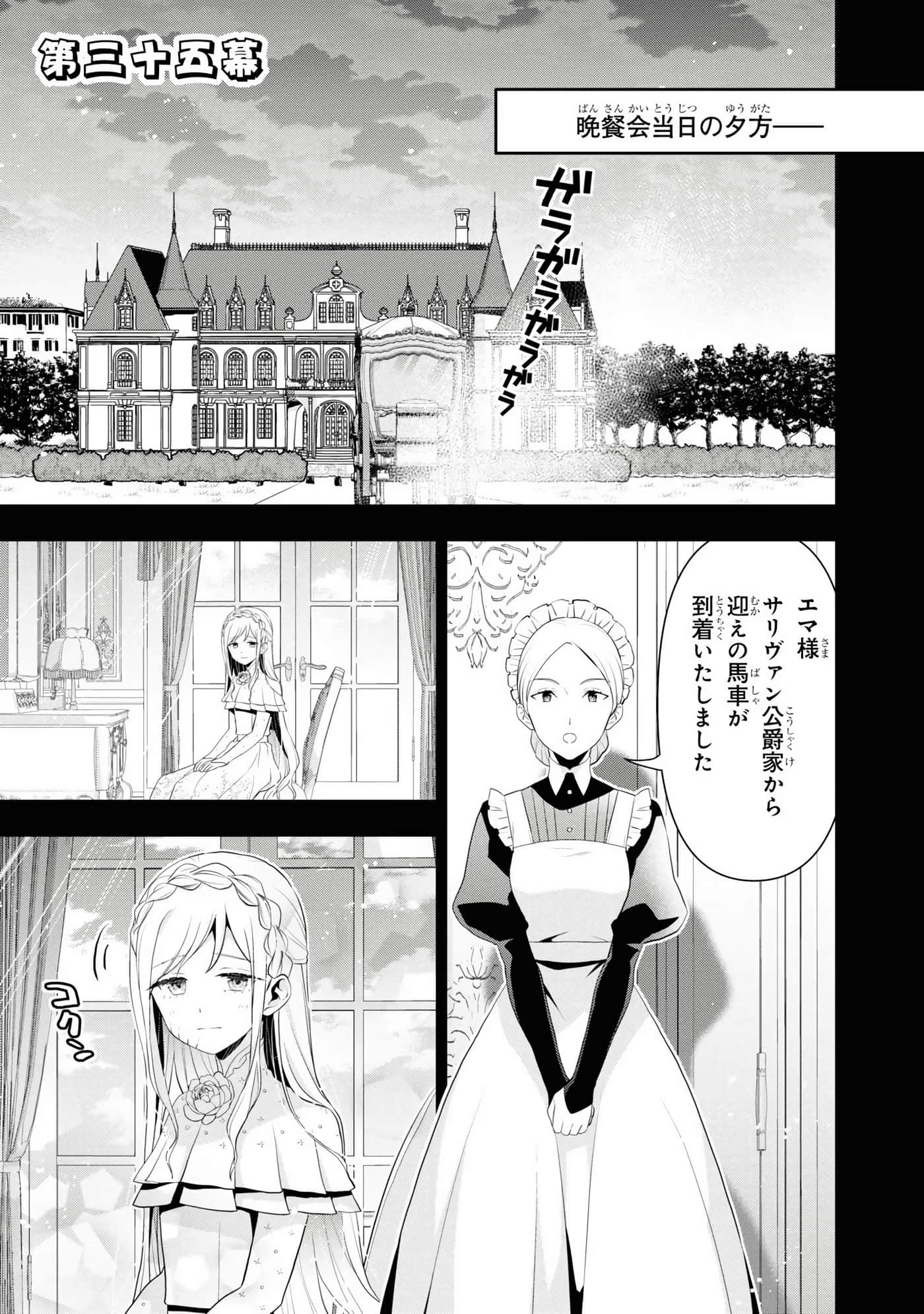 田中全家齐转生【1-6卷 3-6是生肉】【田中家、転生する／田中家全員轉生】-5