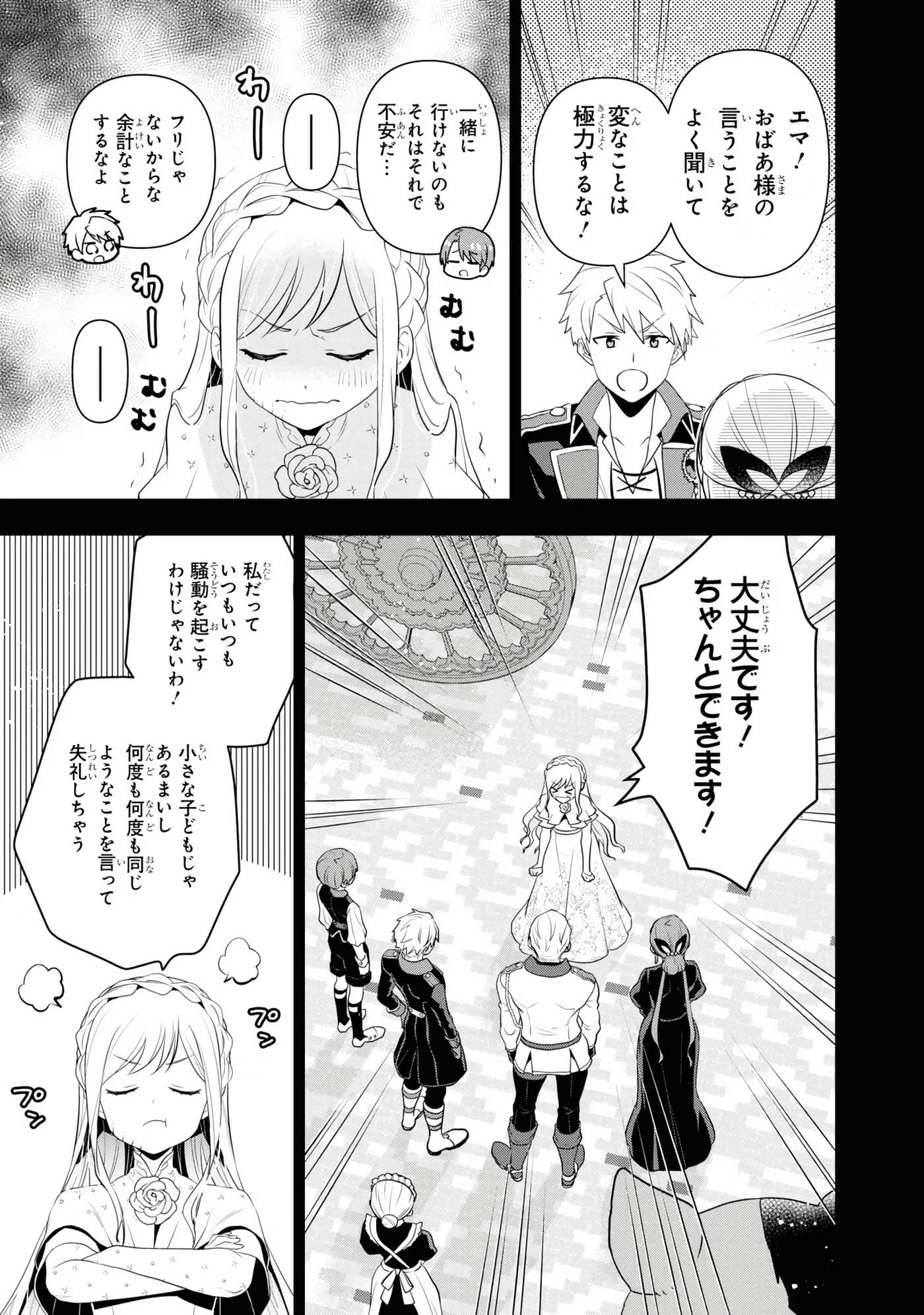 田中全家齐转生【1-6卷 3-6是生肉】【田中家、転生する／田中家全員轉生】-5