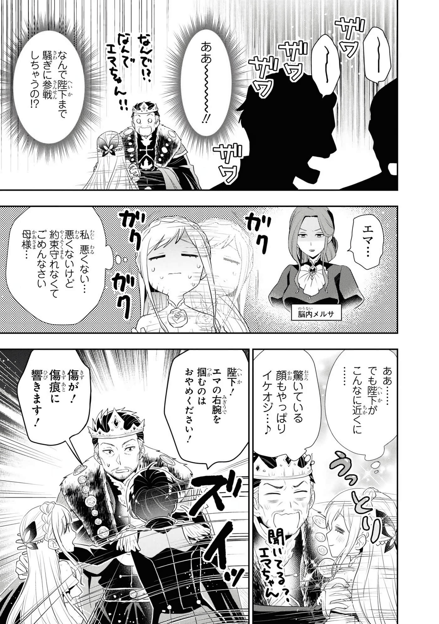 田中全家齐转生【1-6卷 3-6是生肉】【田中家、転生する／田中家全員轉生】-5