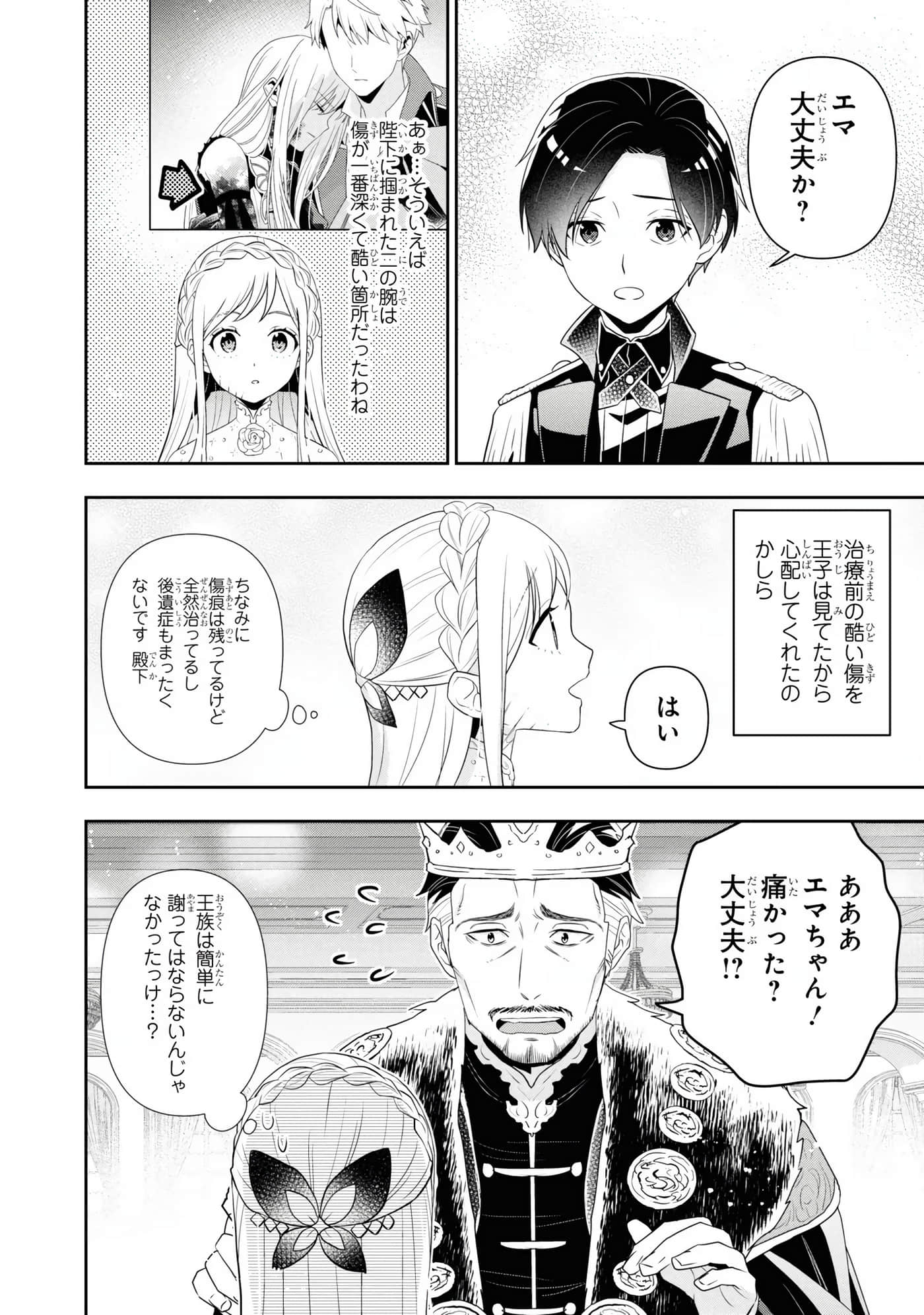 田中全家齐转生【1-6卷 3-6是生肉】【田中家、転生する／田中家全員轉生】-5
