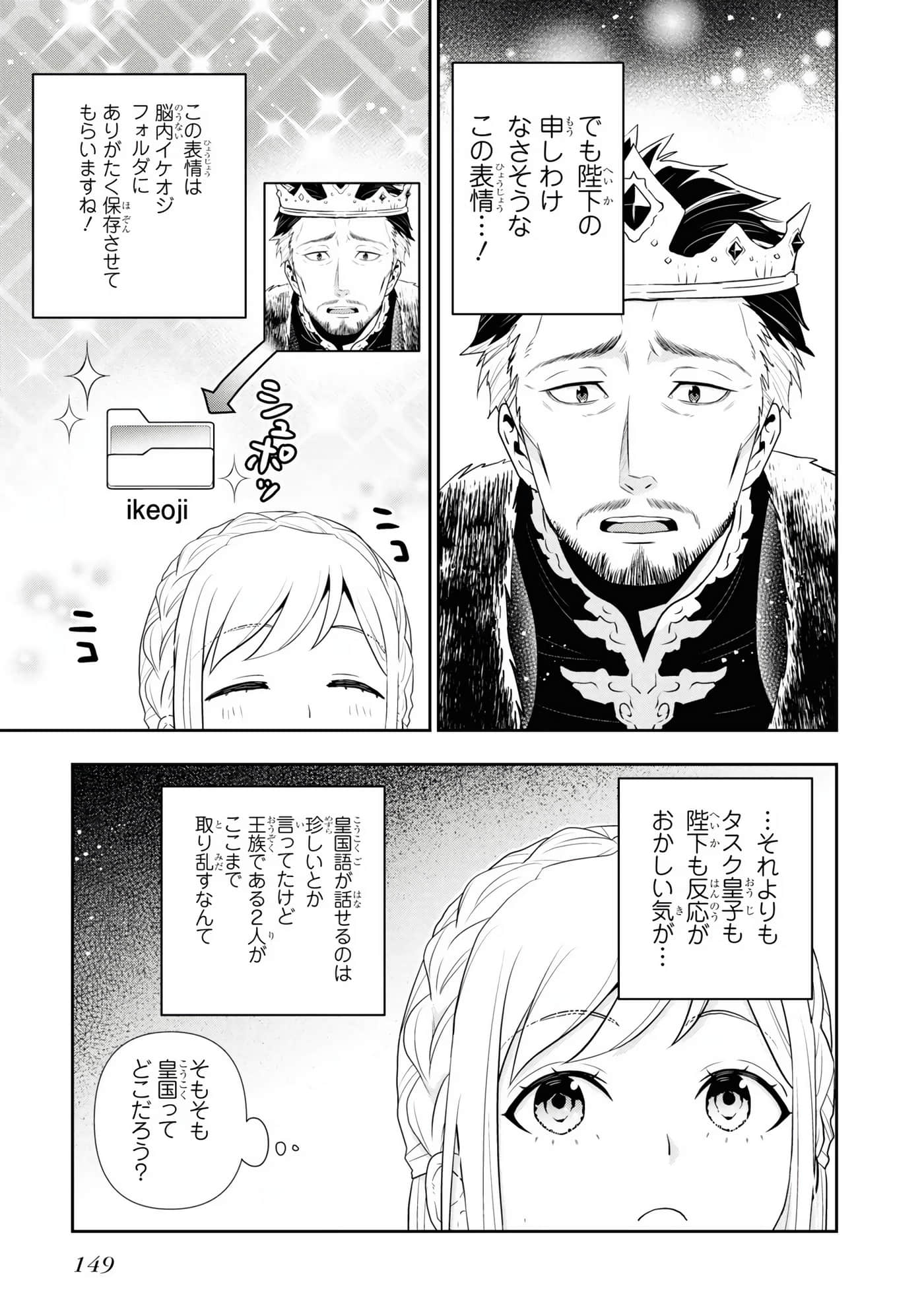 田中全家齐转生【1-6卷 3-6是生肉】【田中家、転生する／田中家全員轉生】-5