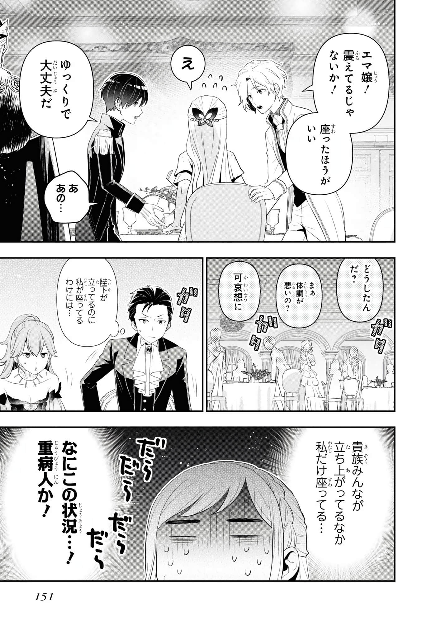 田中全家齐转生【1-6卷 3-6是生肉】【田中家、転生する／田中家全員轉生】-5
