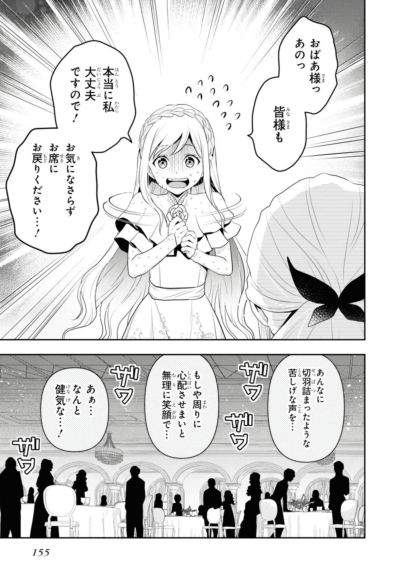 田中全家齐转生【1-6卷 3-6是生肉】【田中家、転生する／田中家全員轉生】-5