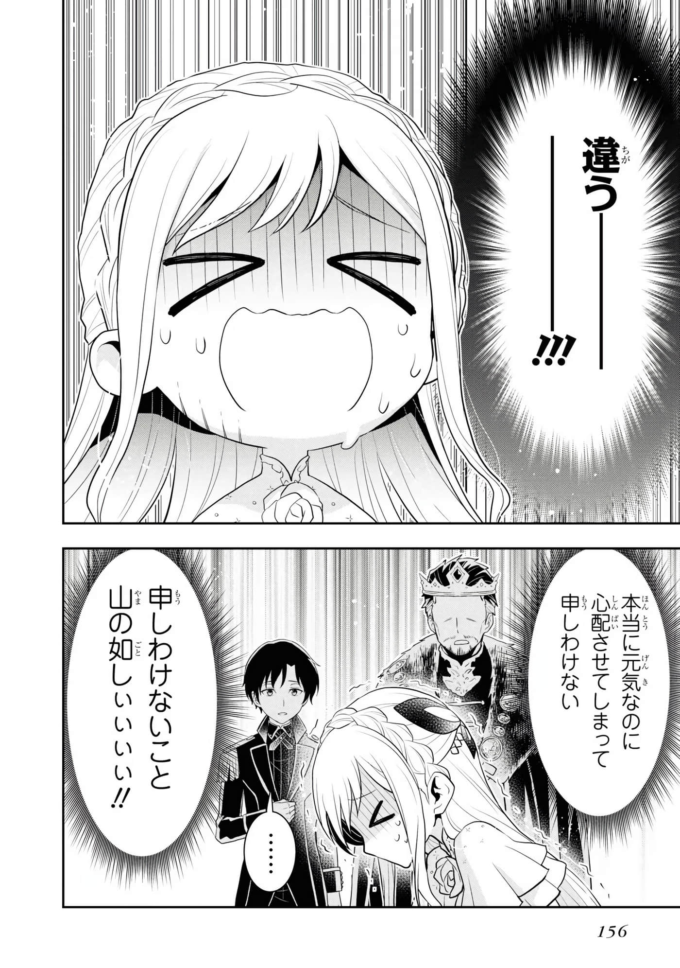 田中全家齐转生【1-6卷 3-6是生肉】【田中家、転生する／田中家全員轉生】-5