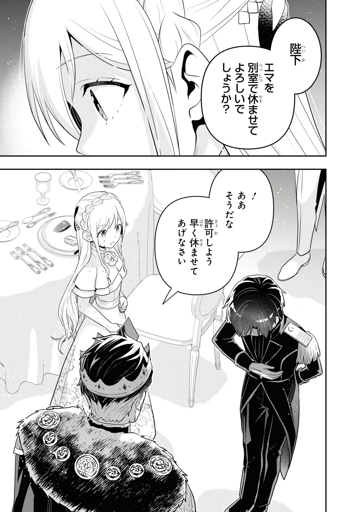 田中全家齐转生【1-6卷 3-6是生肉】【田中家、転生する／田中家全員轉生】-5
