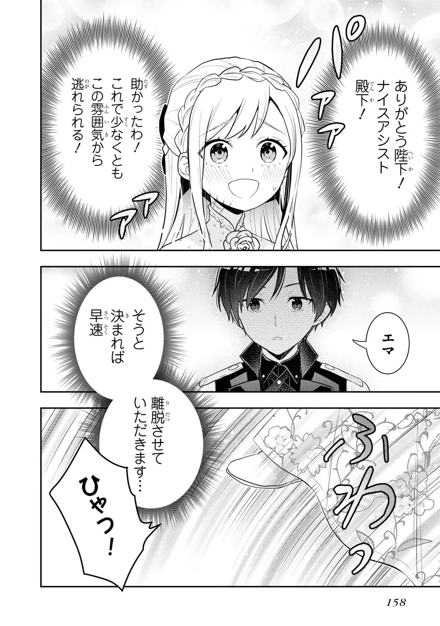 田中全家齐转生【1-6卷 3-6是生肉】【田中家、転生する／田中家全員轉生】-5