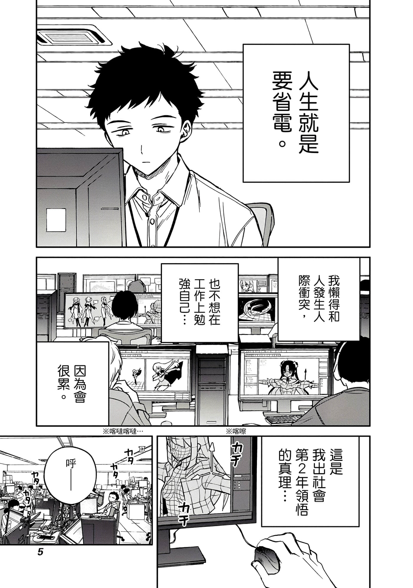 望爱前辈是朋友【1-84话 全是中文】【のあ先輩はともだち／與望愛前輩當朋友】-1