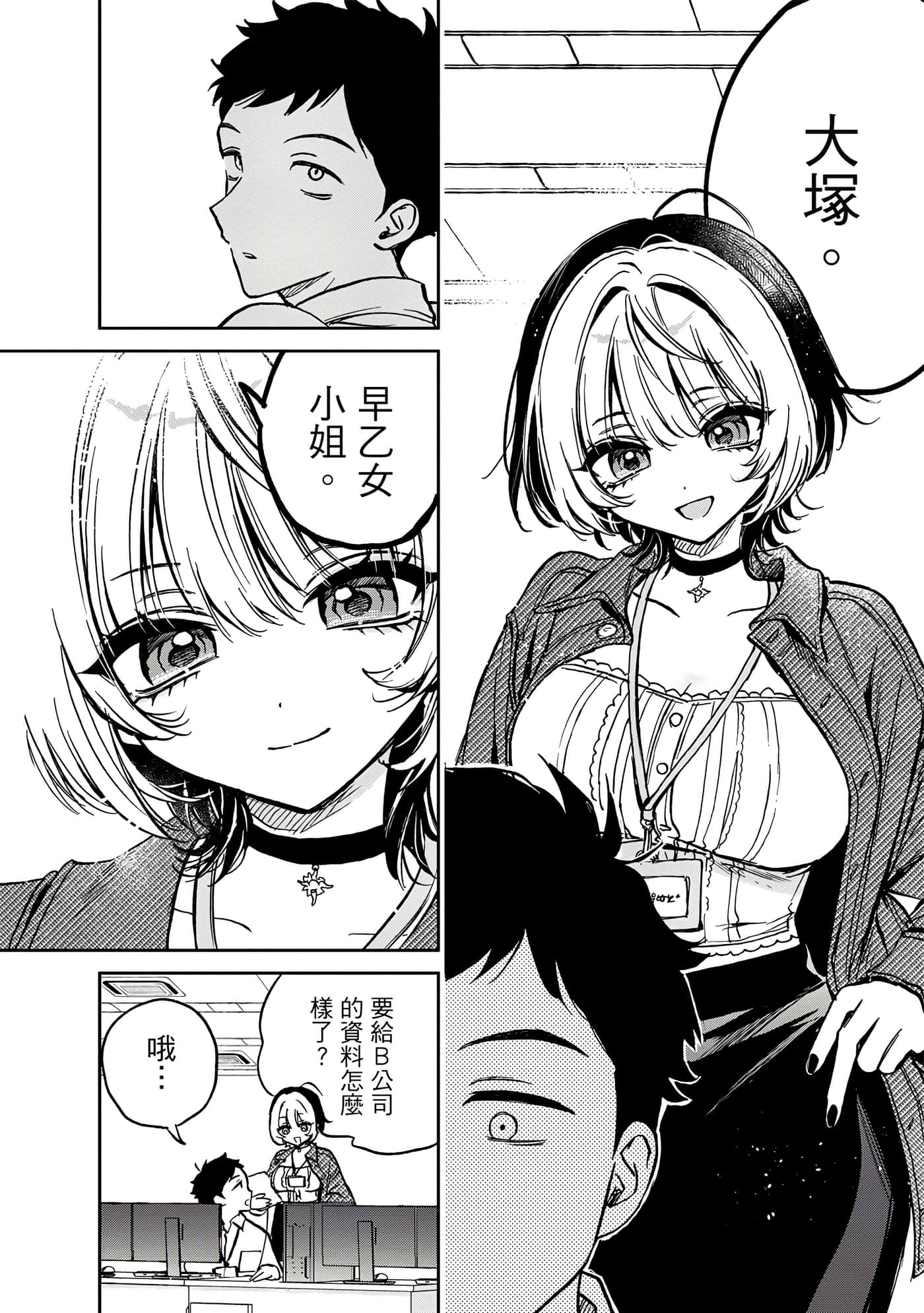 望爱前辈是朋友【1-84话 全是中文】【のあ先輩はともだち／與望愛前輩當朋友】-1
