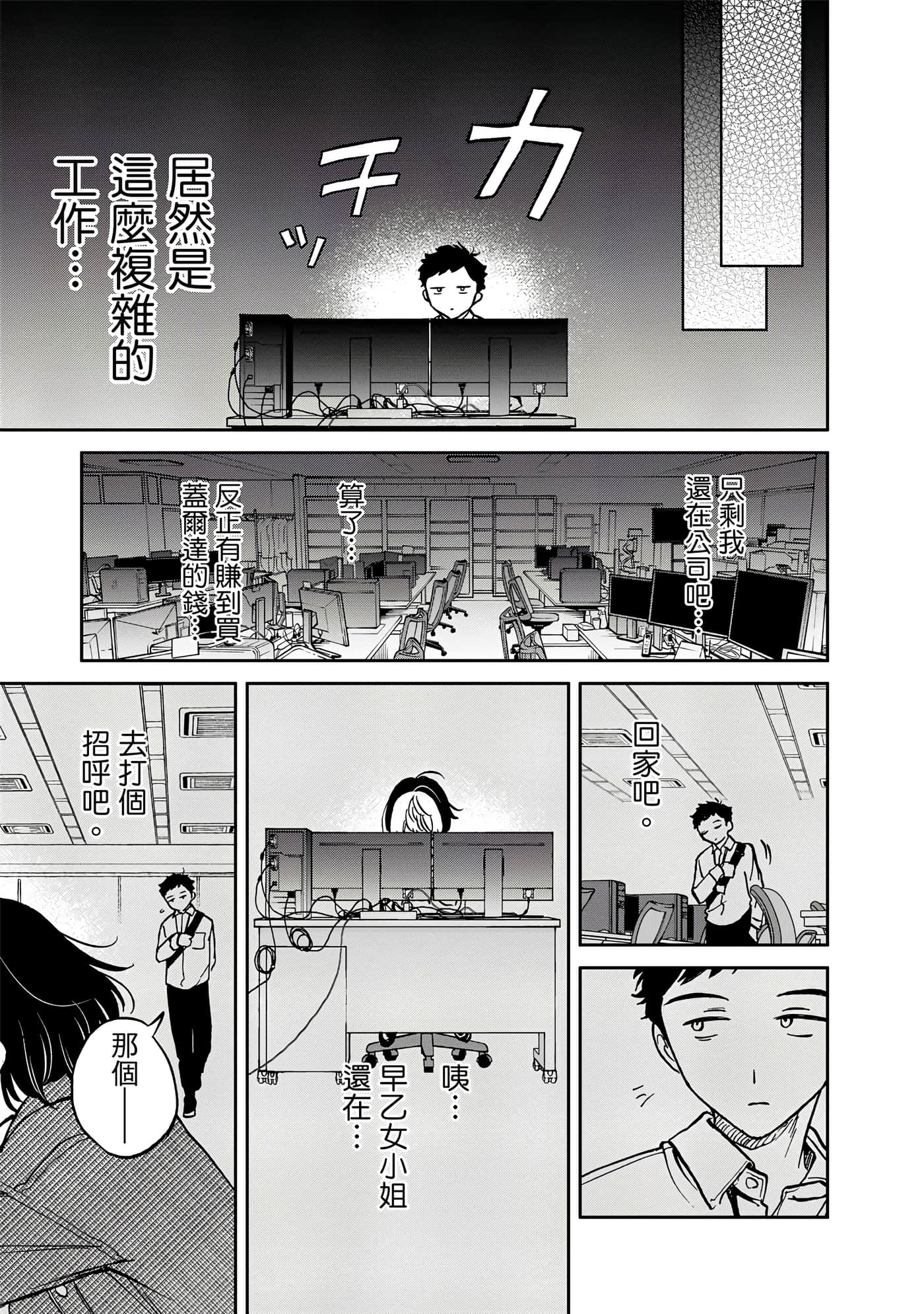 望爱前辈是朋友【1-84话 全是中文】【のあ先輩はともだち／與望愛前輩當朋友】-1