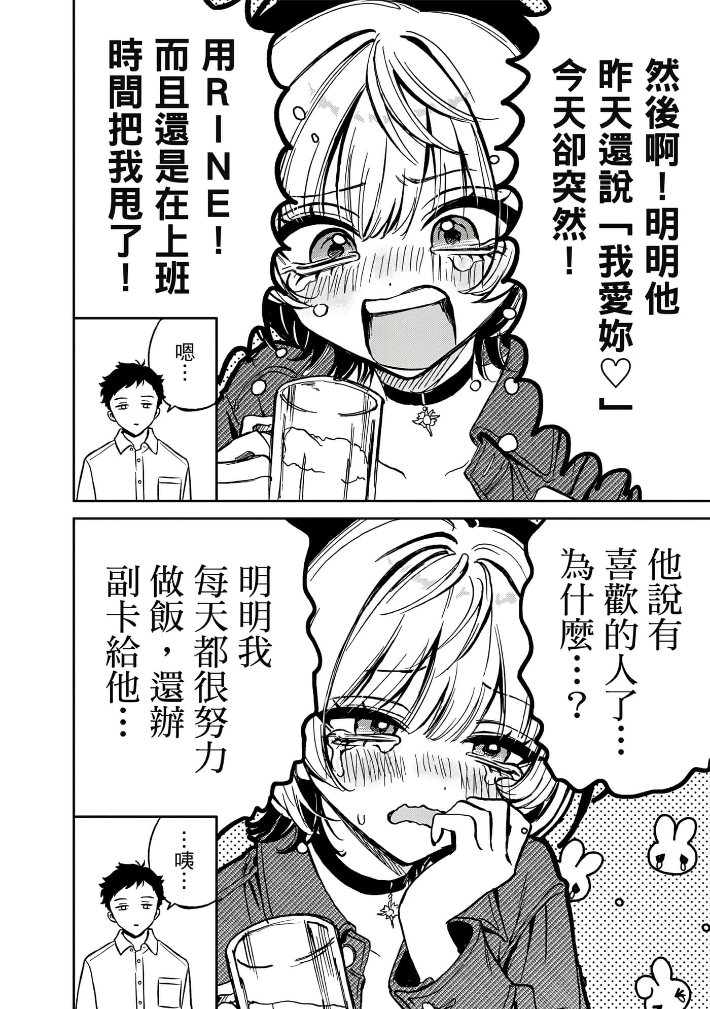 望爱前辈是朋友【1-84话 全是中文】【のあ先輩はともだち／與望愛前輩當朋友】-1