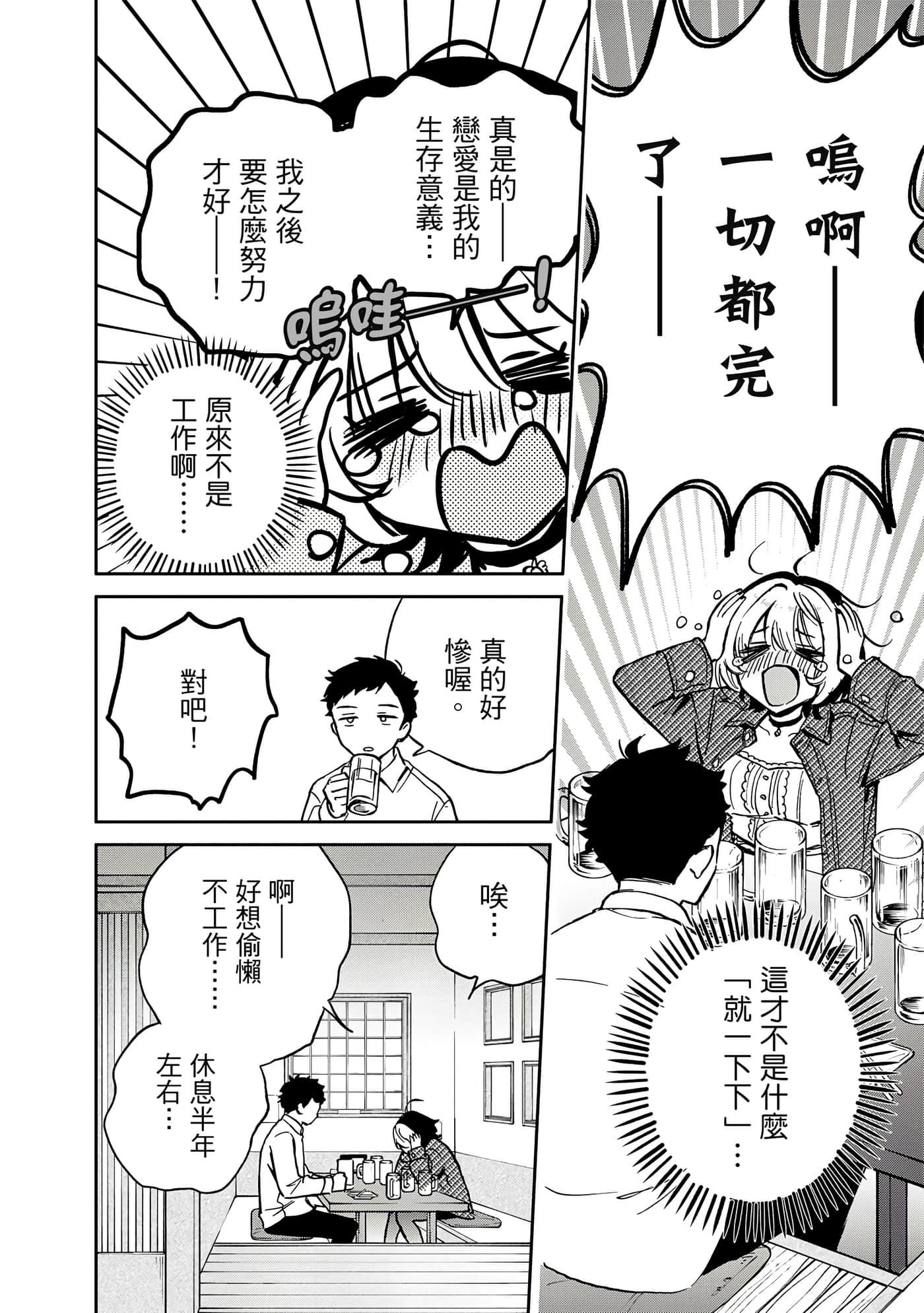 望爱前辈是朋友【1-84话 全是中文】【のあ先輩はともだち／與望愛前輩當朋友】-1