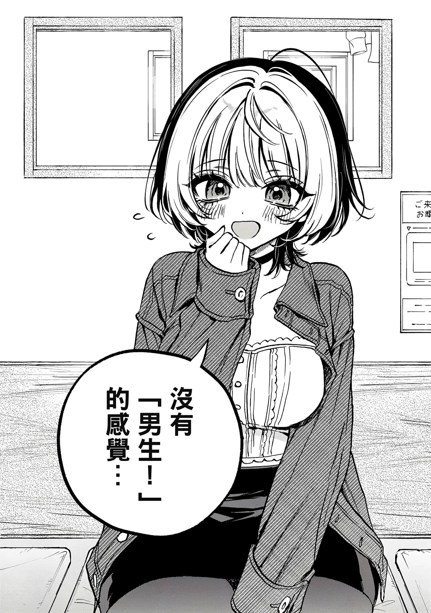 望爱前辈是朋友【1-84话 全是中文】【のあ先輩はともだち／與望愛前輩當朋友】-1
