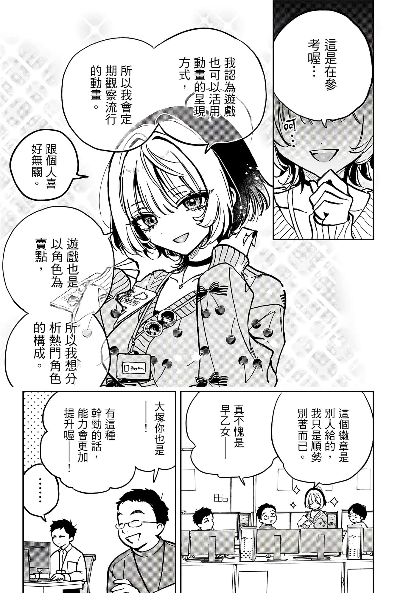 望爱前辈是朋友【1-84话 全是中文】【のあ先輩はともだち／與望愛前輩當朋友】-1