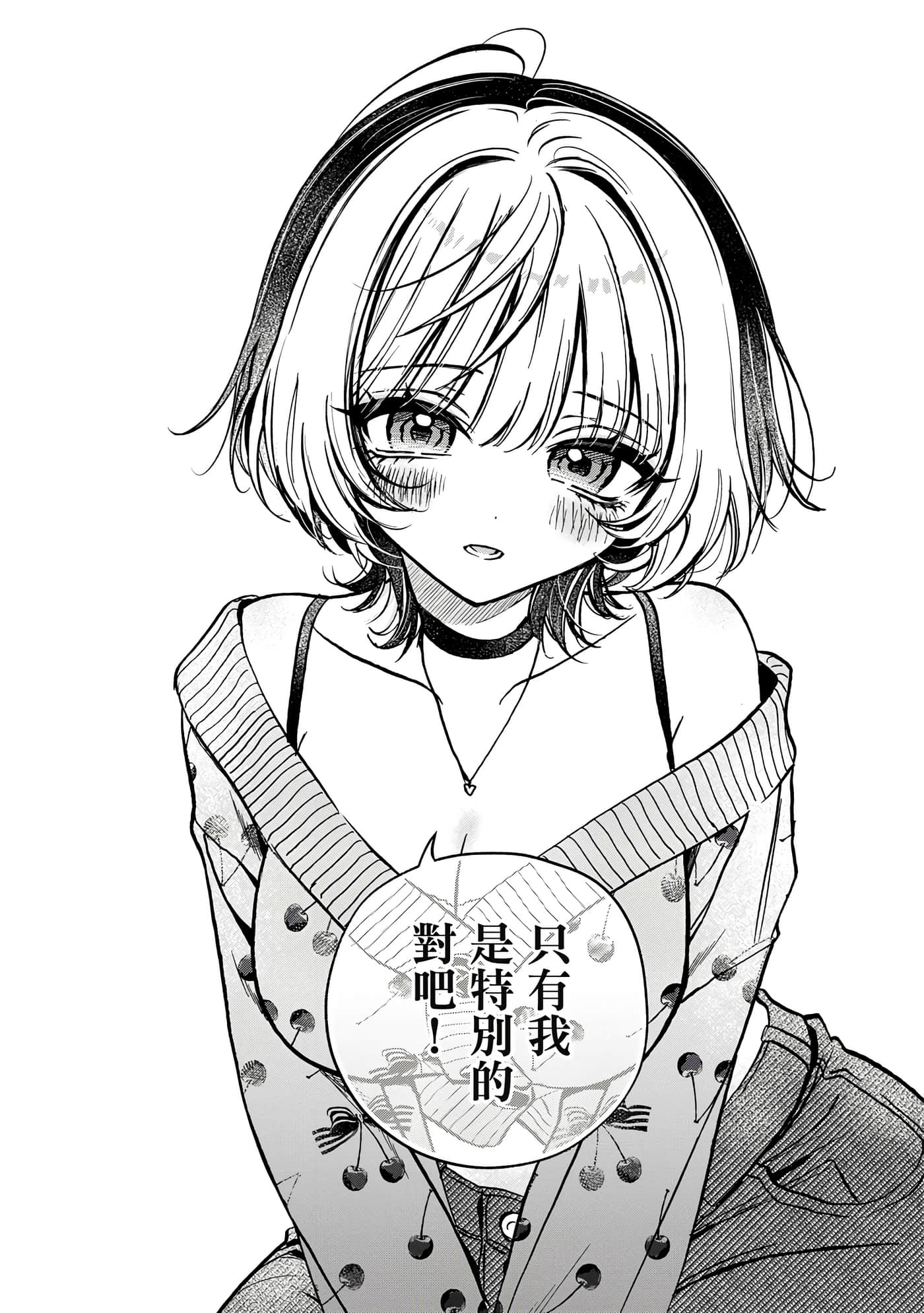 望爱前辈是朋友【1-84话 全是中文】【のあ先輩はともだち／與望愛前輩當朋友】-1