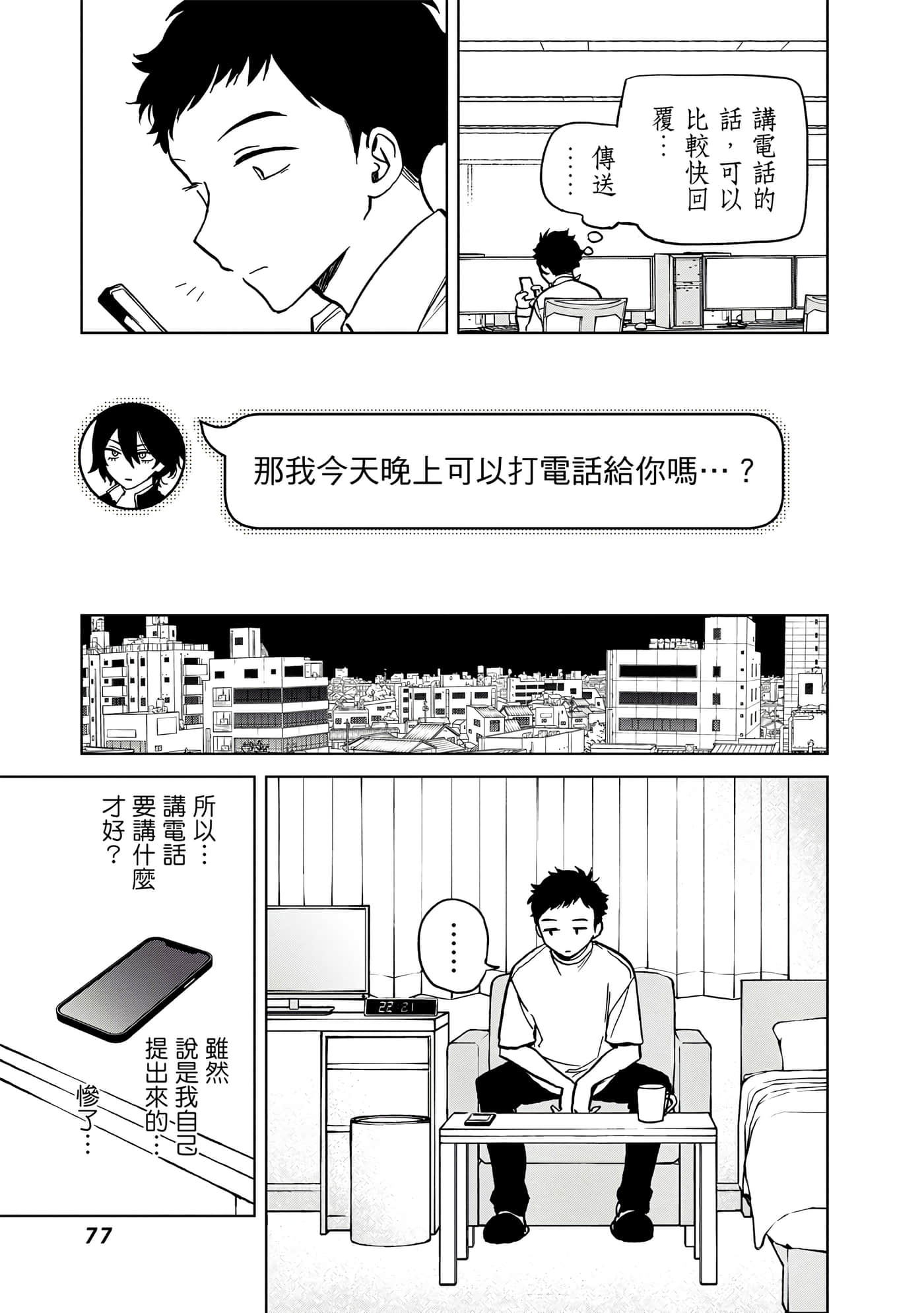 望爱前辈是朋友【1-84话 全是中文】【のあ先輩はともだち／與望愛前輩當朋友】-1