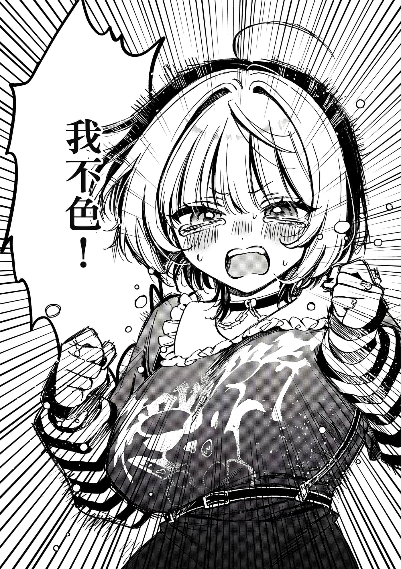 望爱前辈是朋友【1-84话 全是中文】【のあ先輩はともだち／與望愛前輩當朋友】-1
