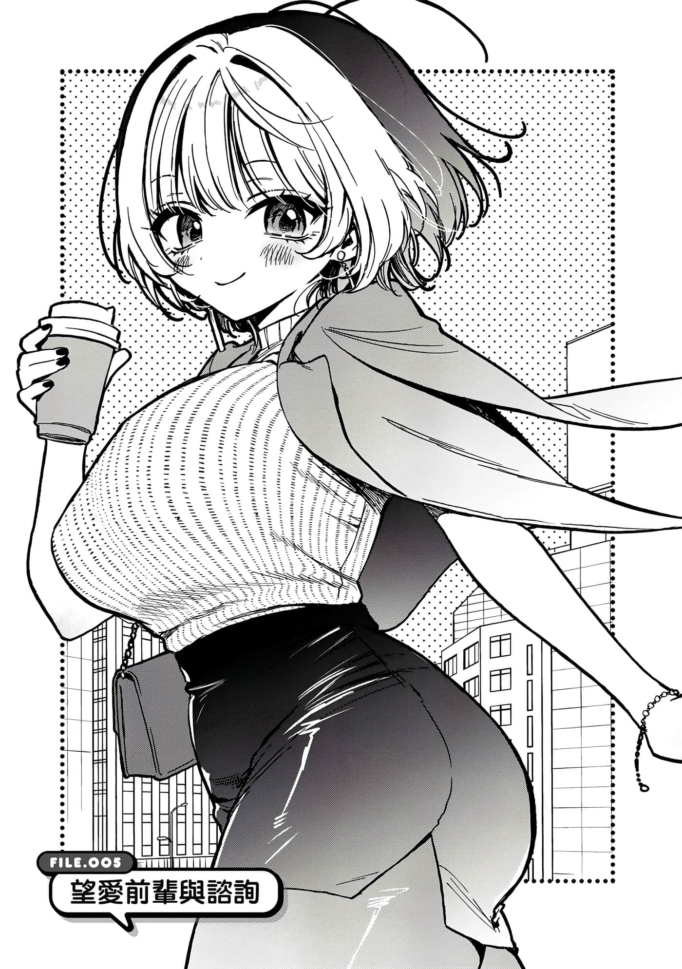 望爱前辈是朋友【1-84话 全是中文】【のあ先輩はともだち／與望愛前輩當朋友】-1