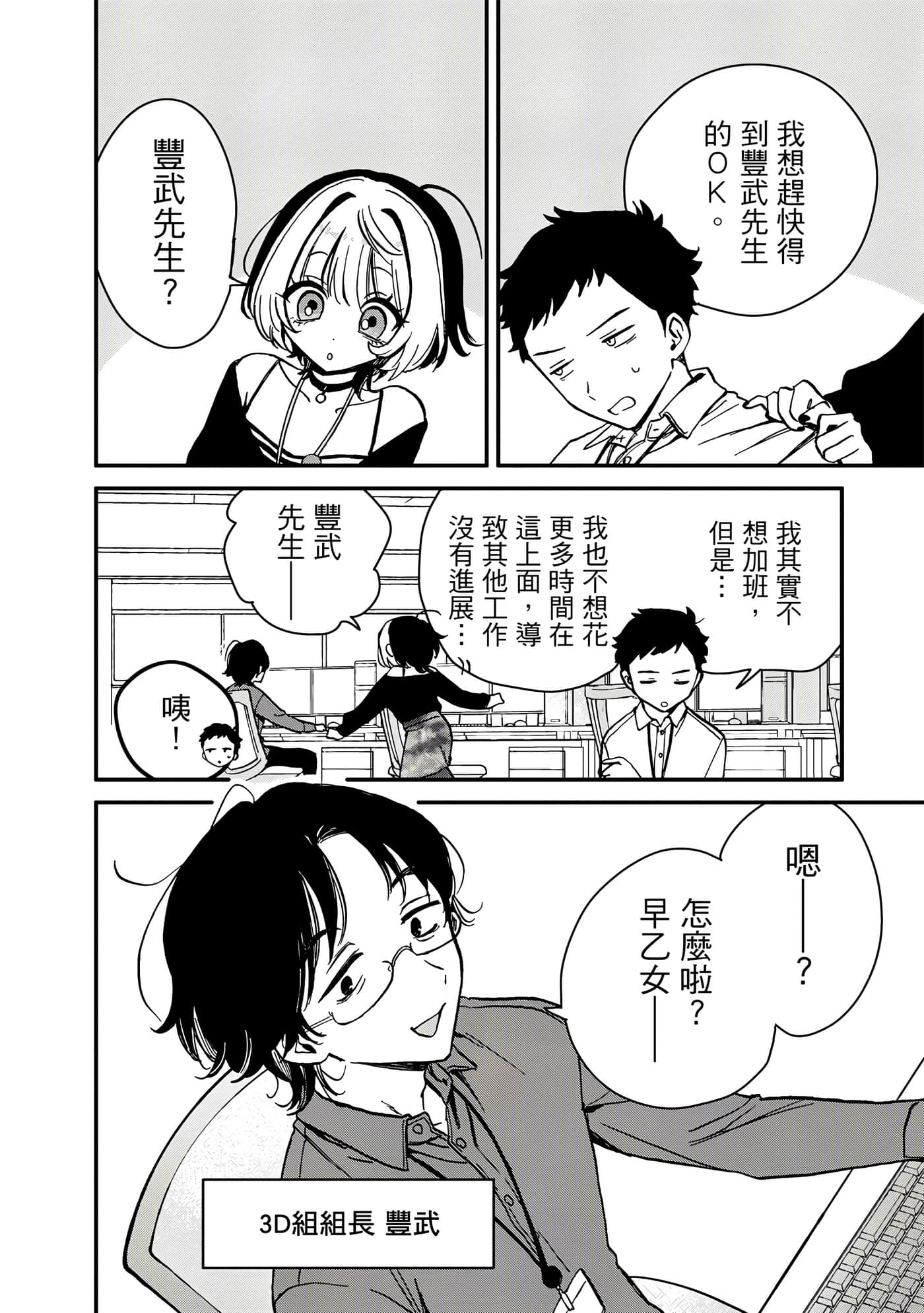 望爱前辈是朋友【1-84话 全是中文】【のあ先輩はともだち／與望愛前輩當朋友】-1