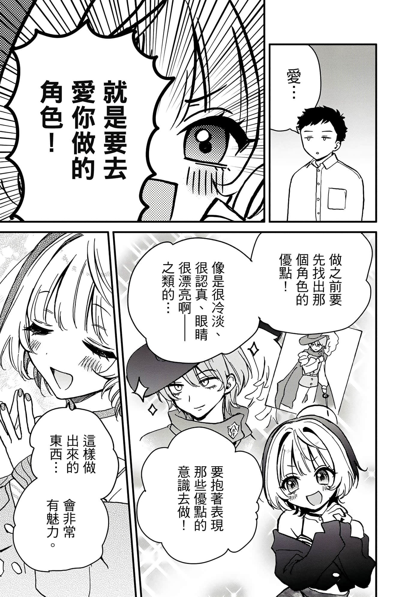 望爱前辈是朋友【1-84话 全是中文】【のあ先輩はともだち／與望愛前輩當朋友】-1