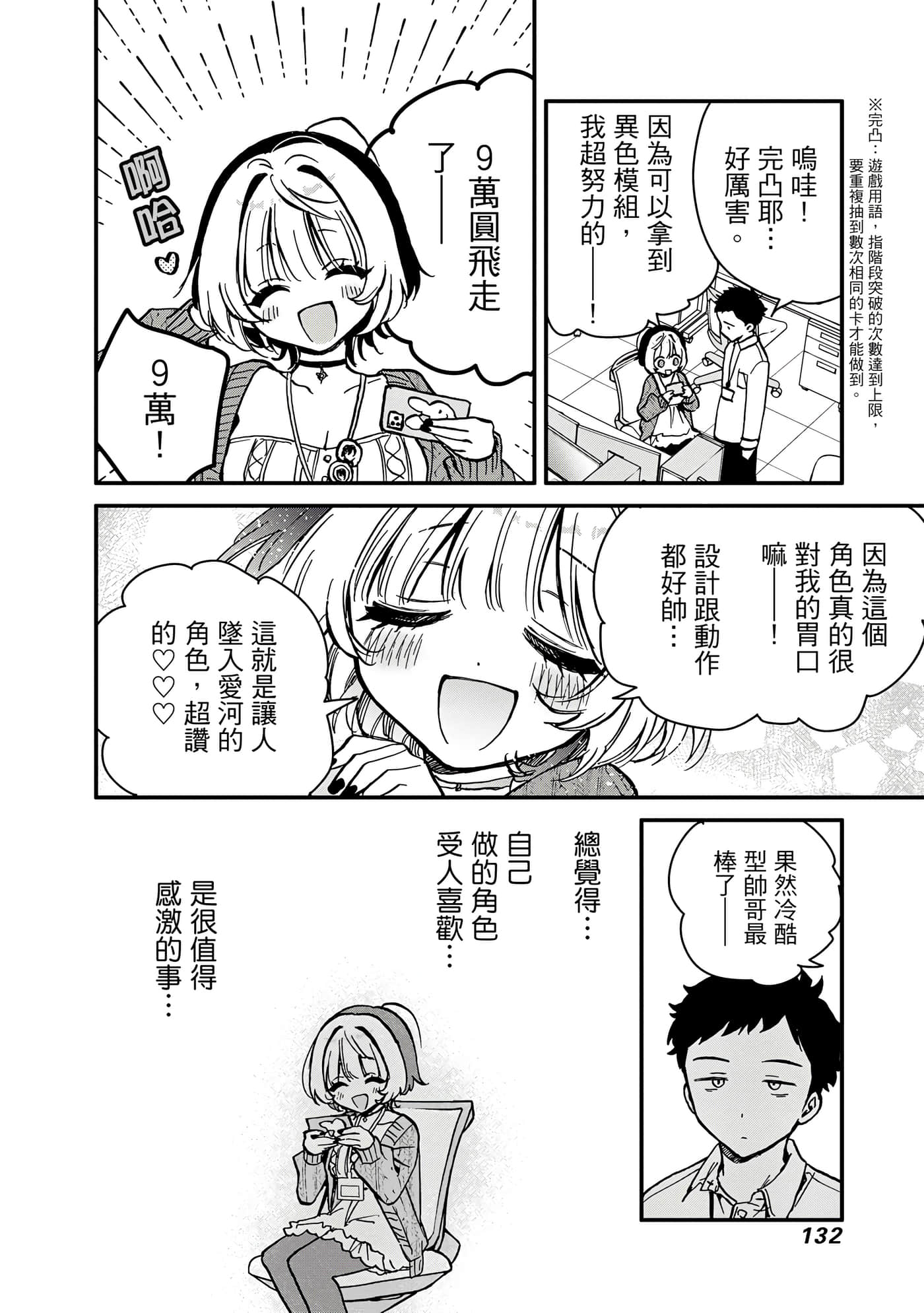望爱前辈是朋友【1-84话 全是中文】【のあ先輩はともだち／與望愛前輩當朋友】-1
