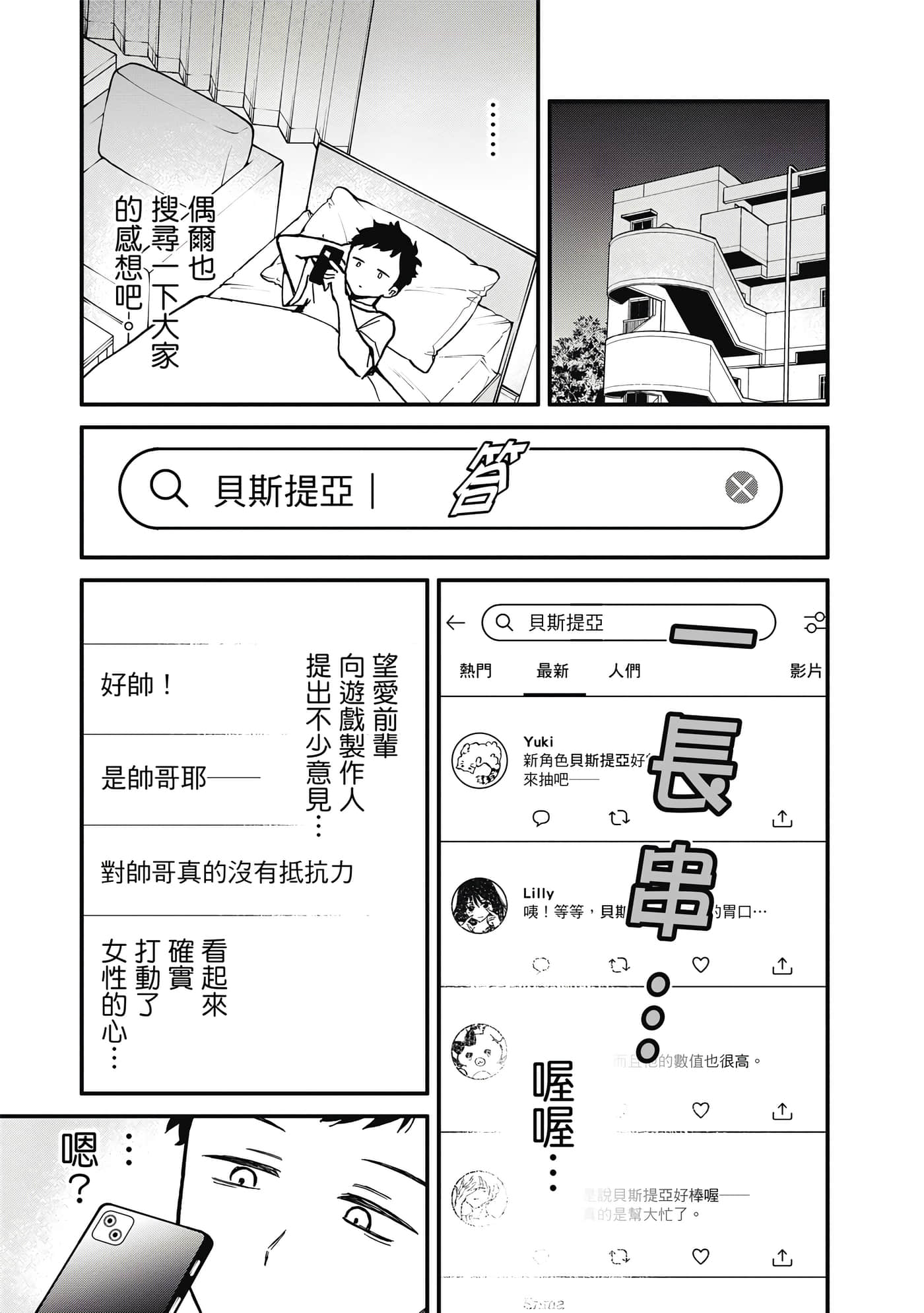 望爱前辈是朋友【1-84话 全是中文】【のあ先輩はともだち／與望愛前輩當朋友】-1