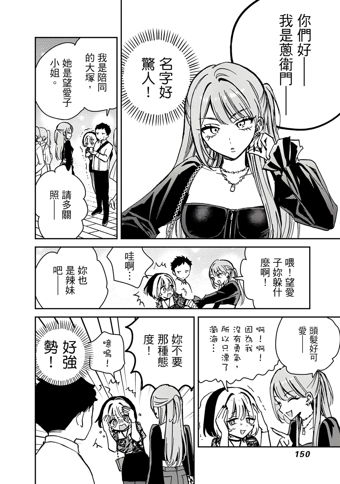 望爱前辈是朋友【1-84话 全是中文】【のあ先輩はともだち／與望愛前輩當朋友】-1