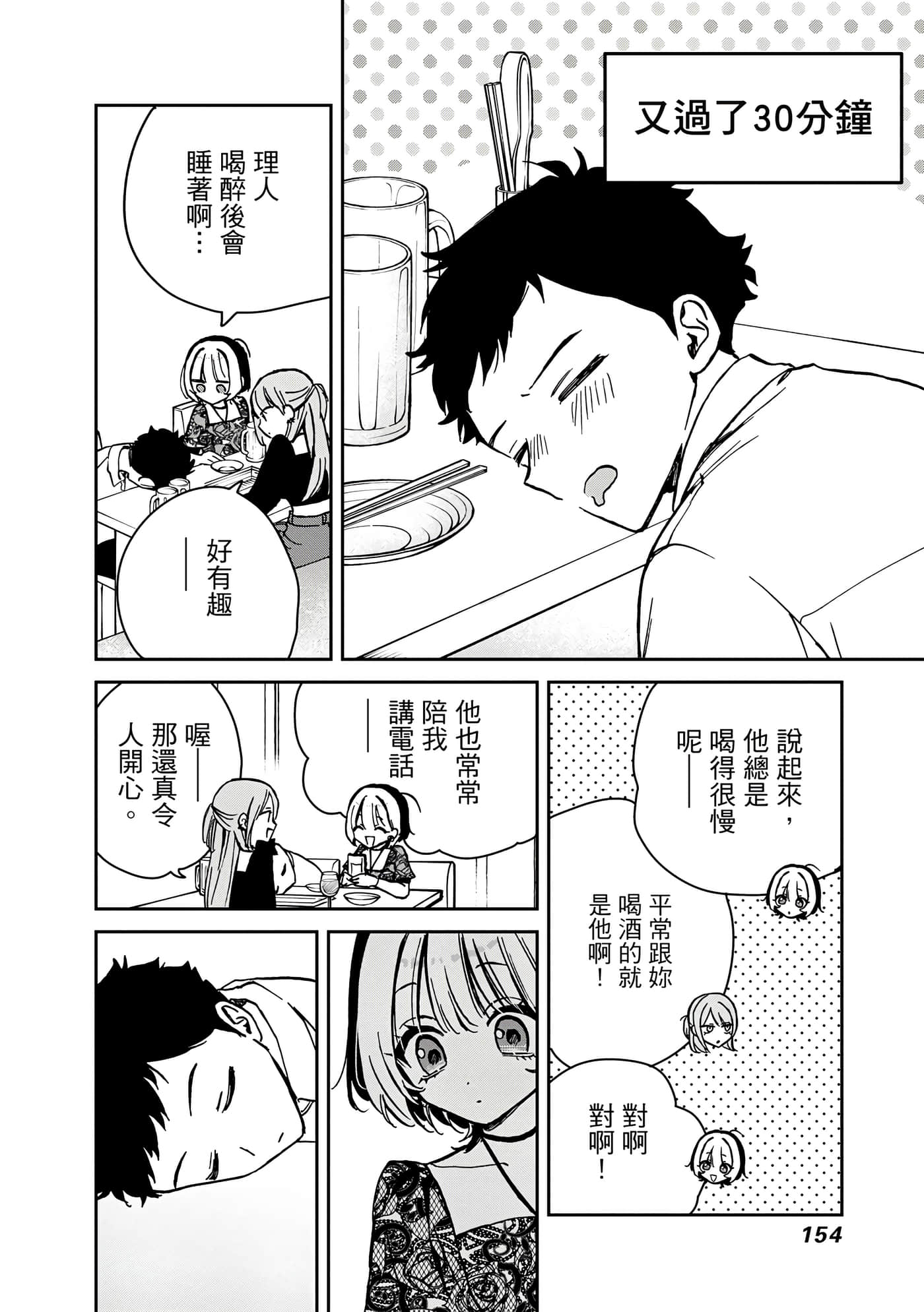 望爱前辈是朋友【1-84话 全是中文】【のあ先輩はともだち／與望愛前輩當朋友】-1