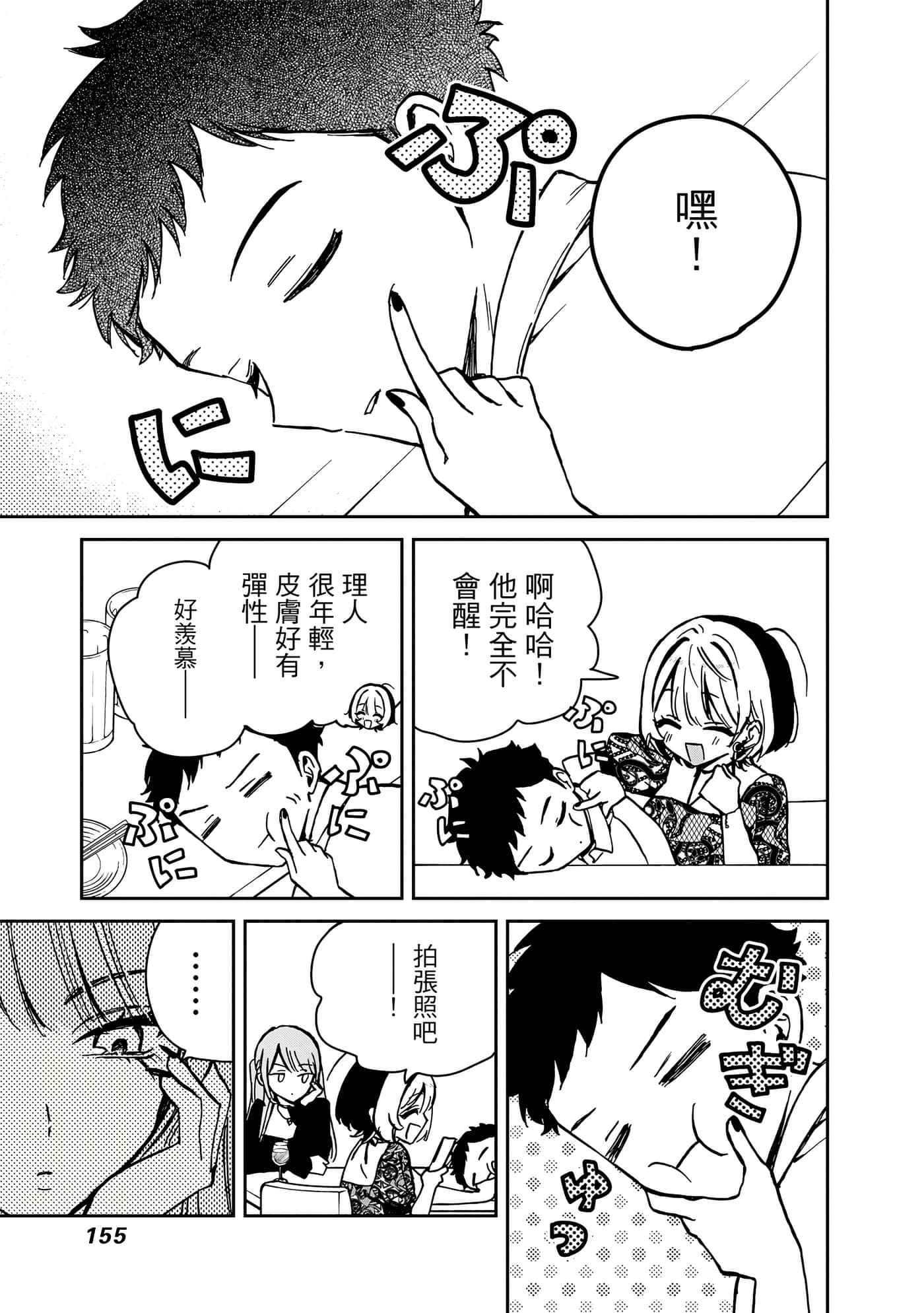 望爱前辈是朋友【1-84话 全是中文】【のあ先輩はともだち／與望愛前輩當朋友】-1