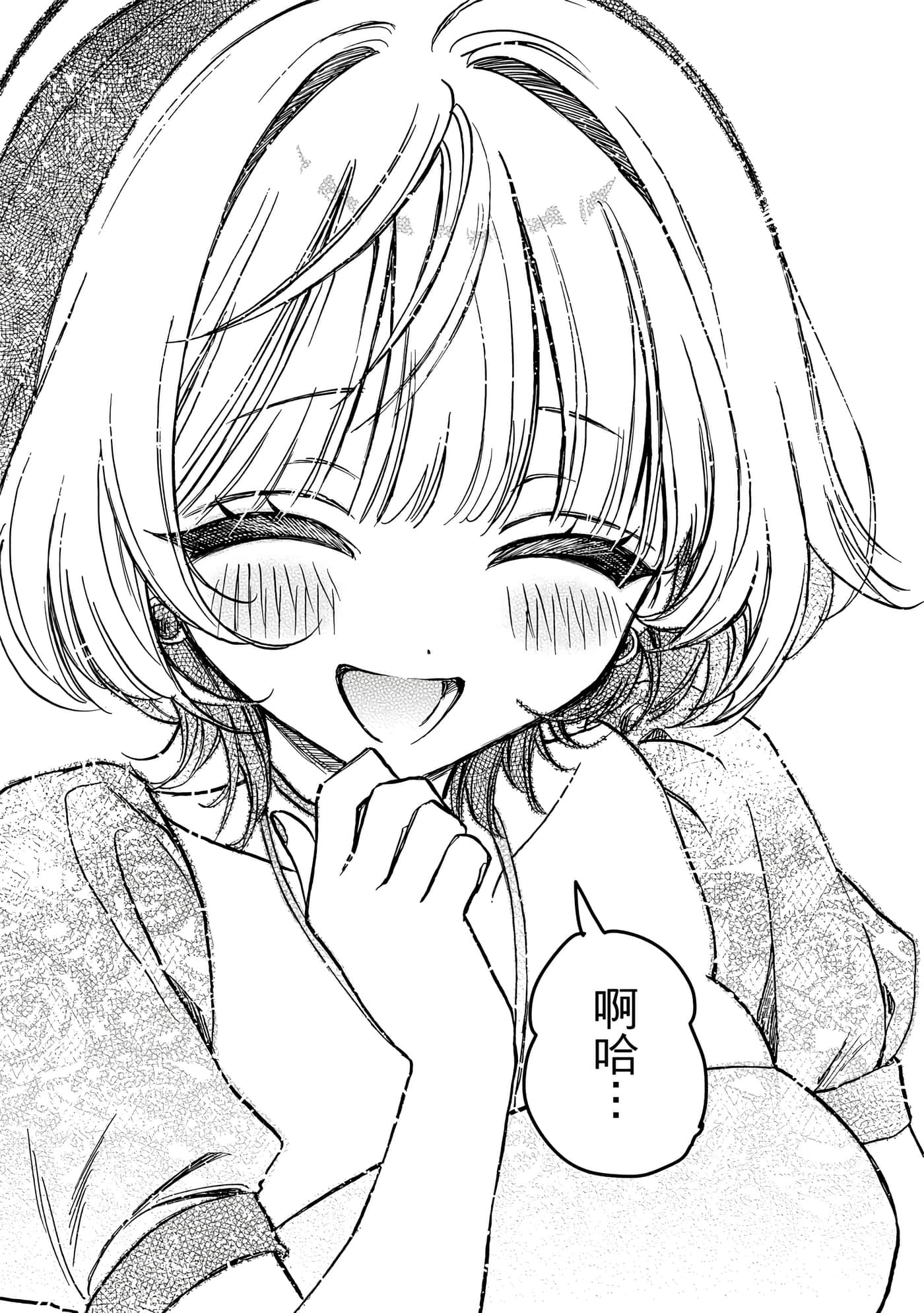 望爱前辈是朋友【1-84话 全是中文】【のあ先輩はともだち／與望愛前輩當朋友】-1