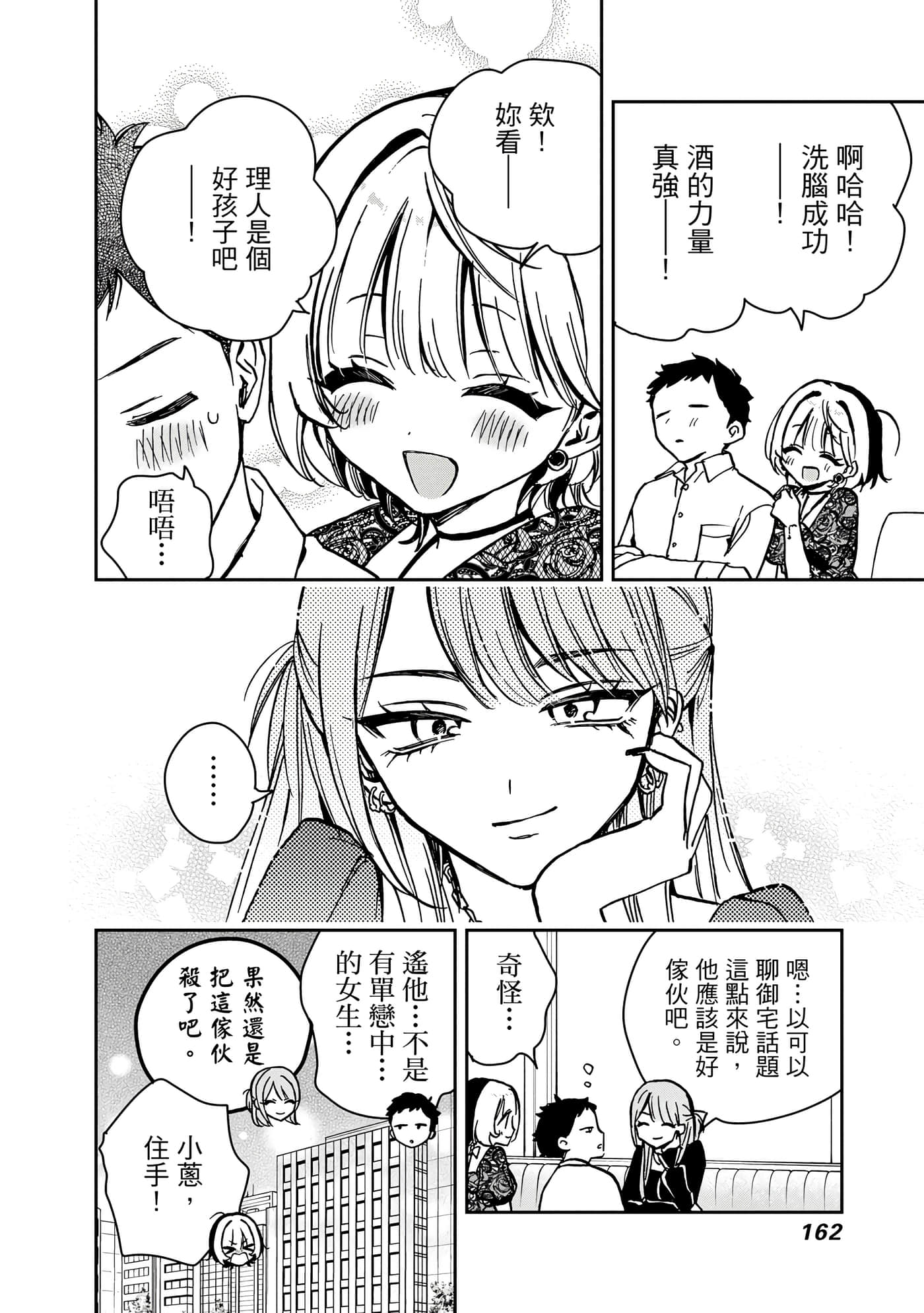 望爱前辈是朋友【1-84话 全是中文】【のあ先輩はともだち／與望愛前輩當朋友】-1