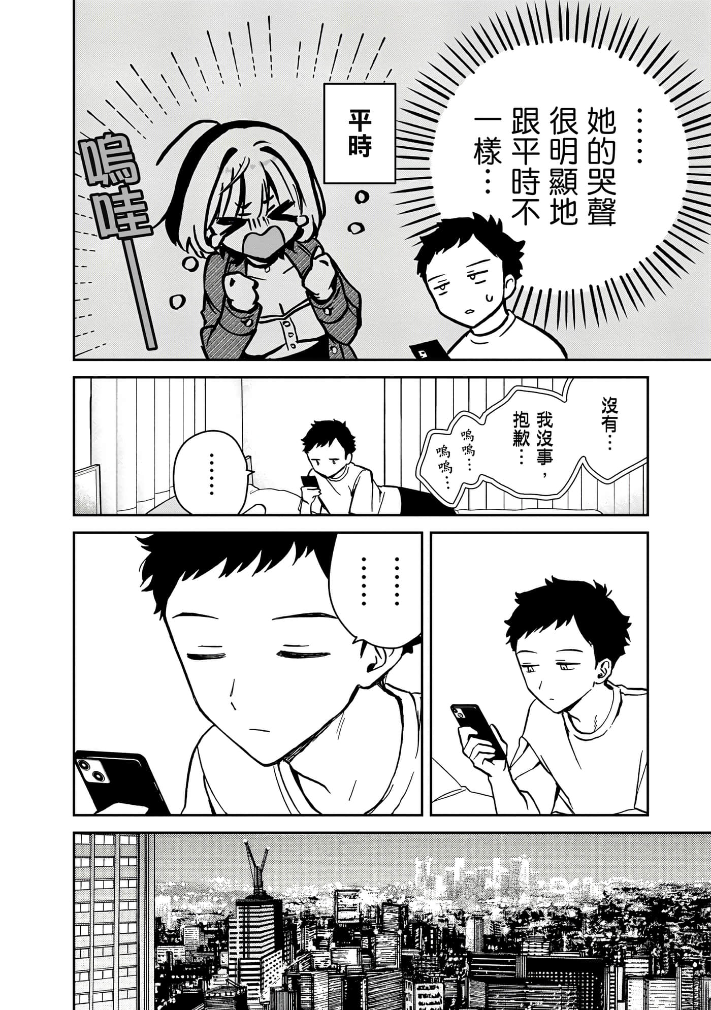 望爱前辈是朋友【1-84话 全是中文】【のあ先輩はともだち／與望愛前輩當朋友】-1