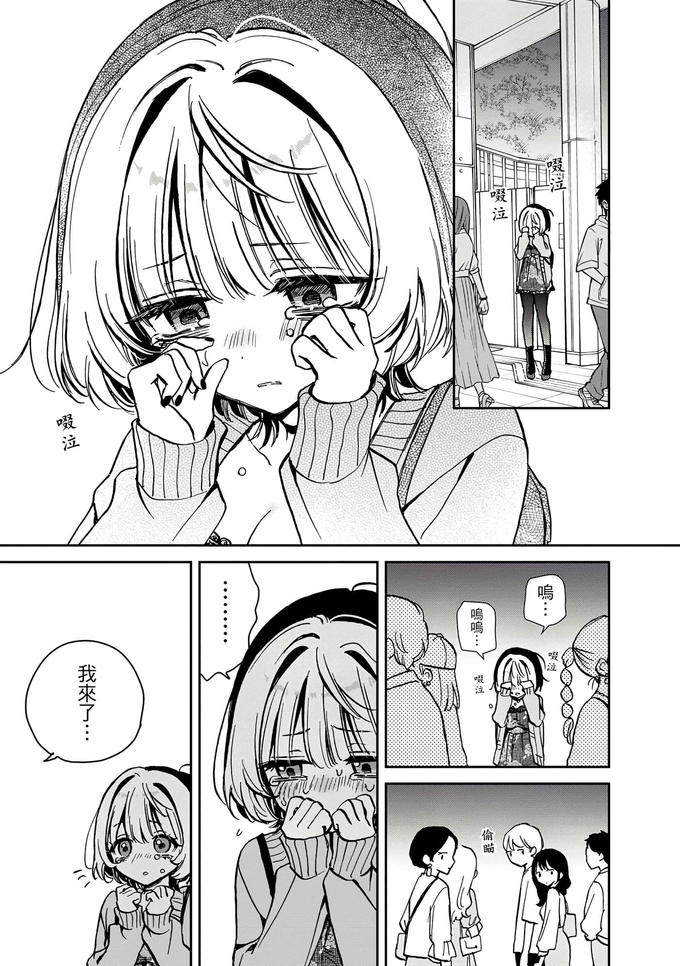 望爱前辈是朋友【1-84话 全是中文】【のあ先輩はともだち／與望愛前輩當朋友】-1