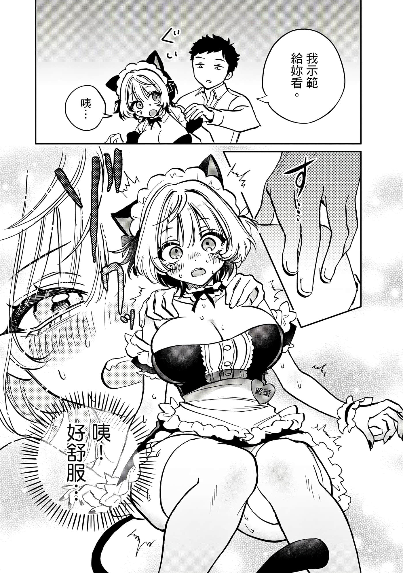 望爱前辈是朋友【1-84话 全是中文】【のあ先輩はともだち／與望愛前輩當朋友】-1