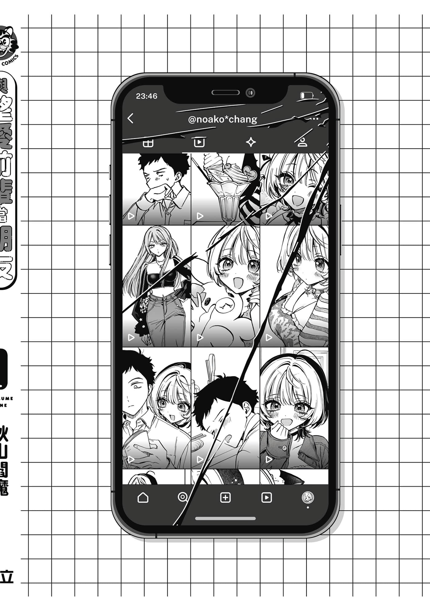 望爱前辈是朋友【1-84话 全是中文】【のあ先輩はともだち／與望愛前輩當朋友】-1