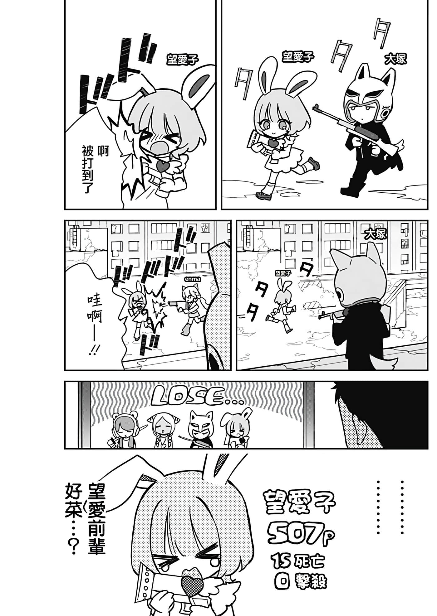 望爱前辈是朋友【1-84话 全是中文】【のあ先輩はともだち／與望愛前輩當朋友】-10