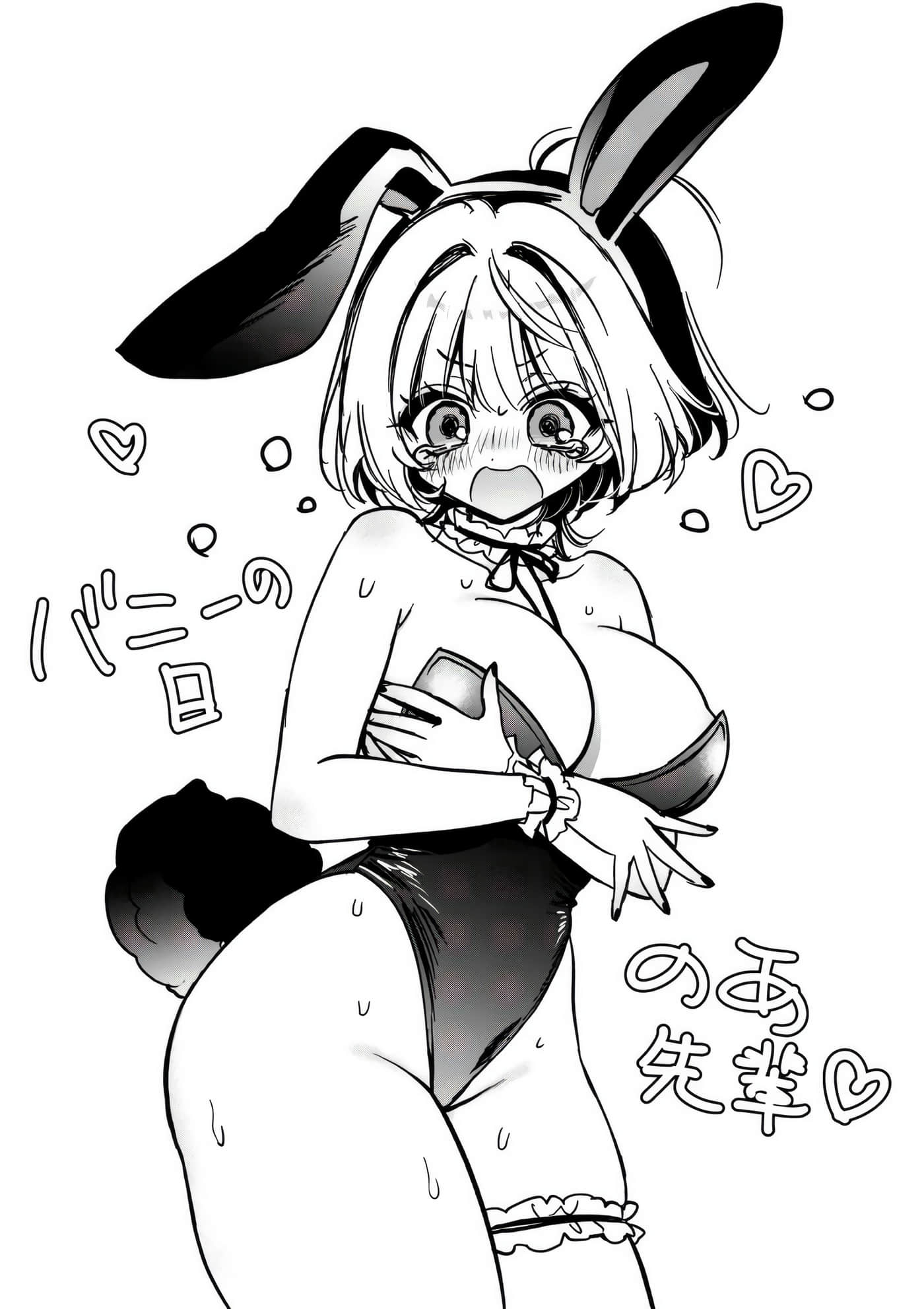 望爱前辈是朋友【1-84话 全是中文】【のあ先輩はともだち／與望愛前輩當朋友】-10