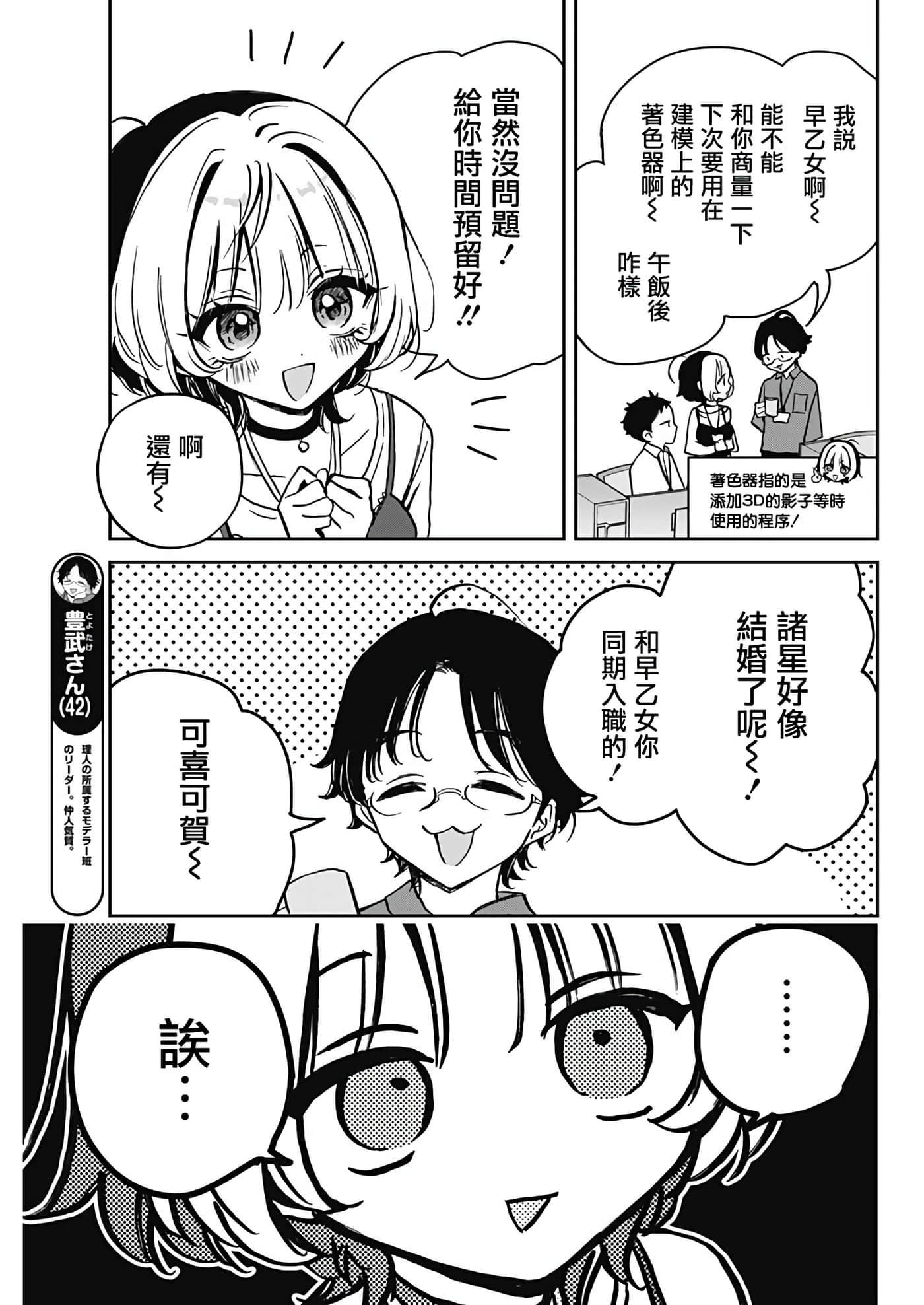 望爱前辈是朋友【1-84话 全是中文】【のあ先輩はともだち／與望愛前輩當朋友】-12