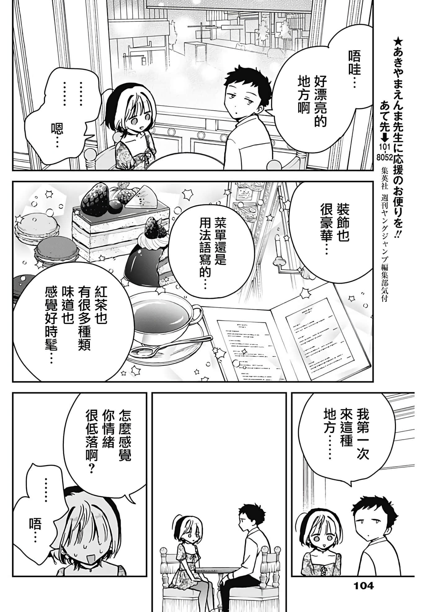 望爱前辈是朋友【1-84话 全是中文】【のあ先輩はともだち／與望愛前輩當朋友】-9