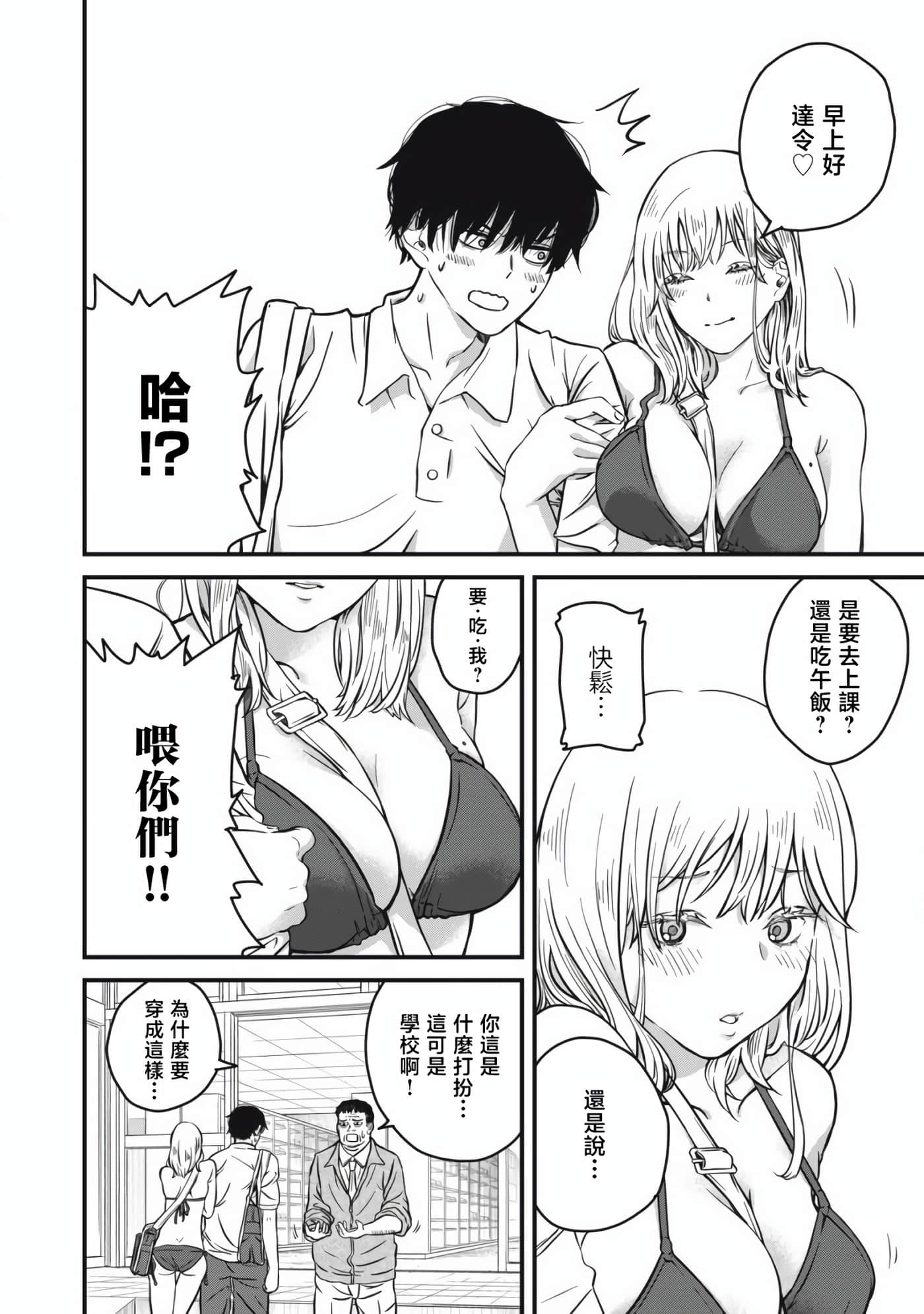无法成为大人的我们【1-27话 7-27是生肉】【大人になれない僕らは】【已完结】-1