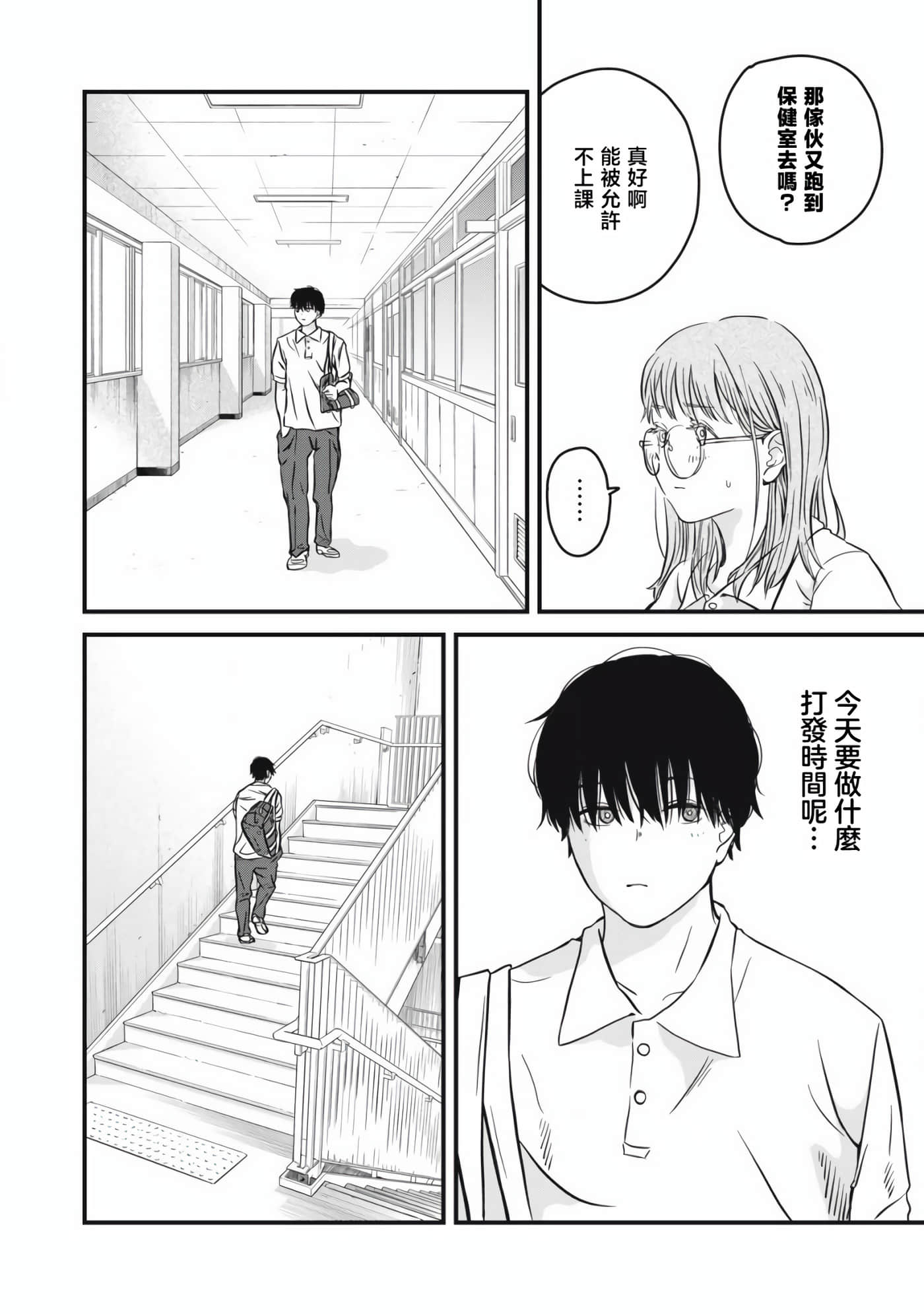 无法成为大人的我们【1-27话 7-27是生肉】【大人になれない僕らは】【已完结】-1