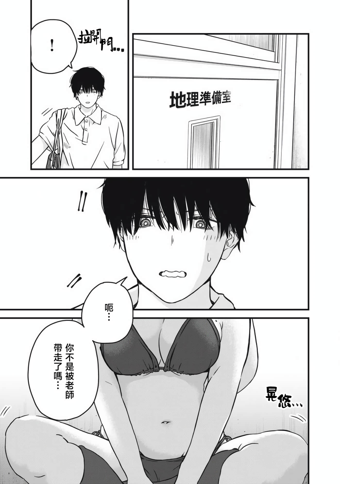 无法成为大人的我们【1-27话 7-27是生肉】【大人になれない僕らは】【已完结】-1
