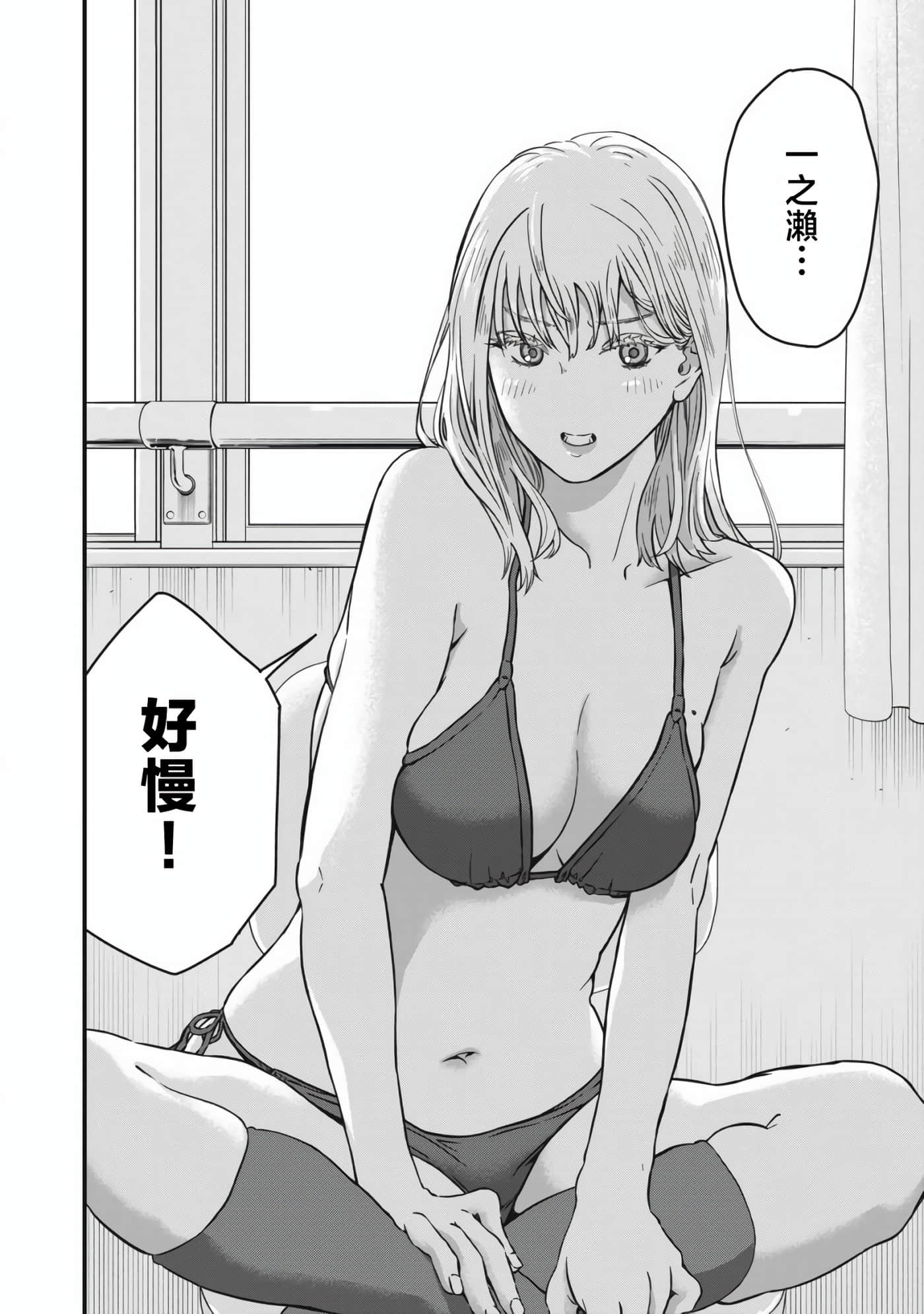 无法成为大人的我们【1-27话 7-27是生肉】【大人になれない僕らは】【已完结】-1