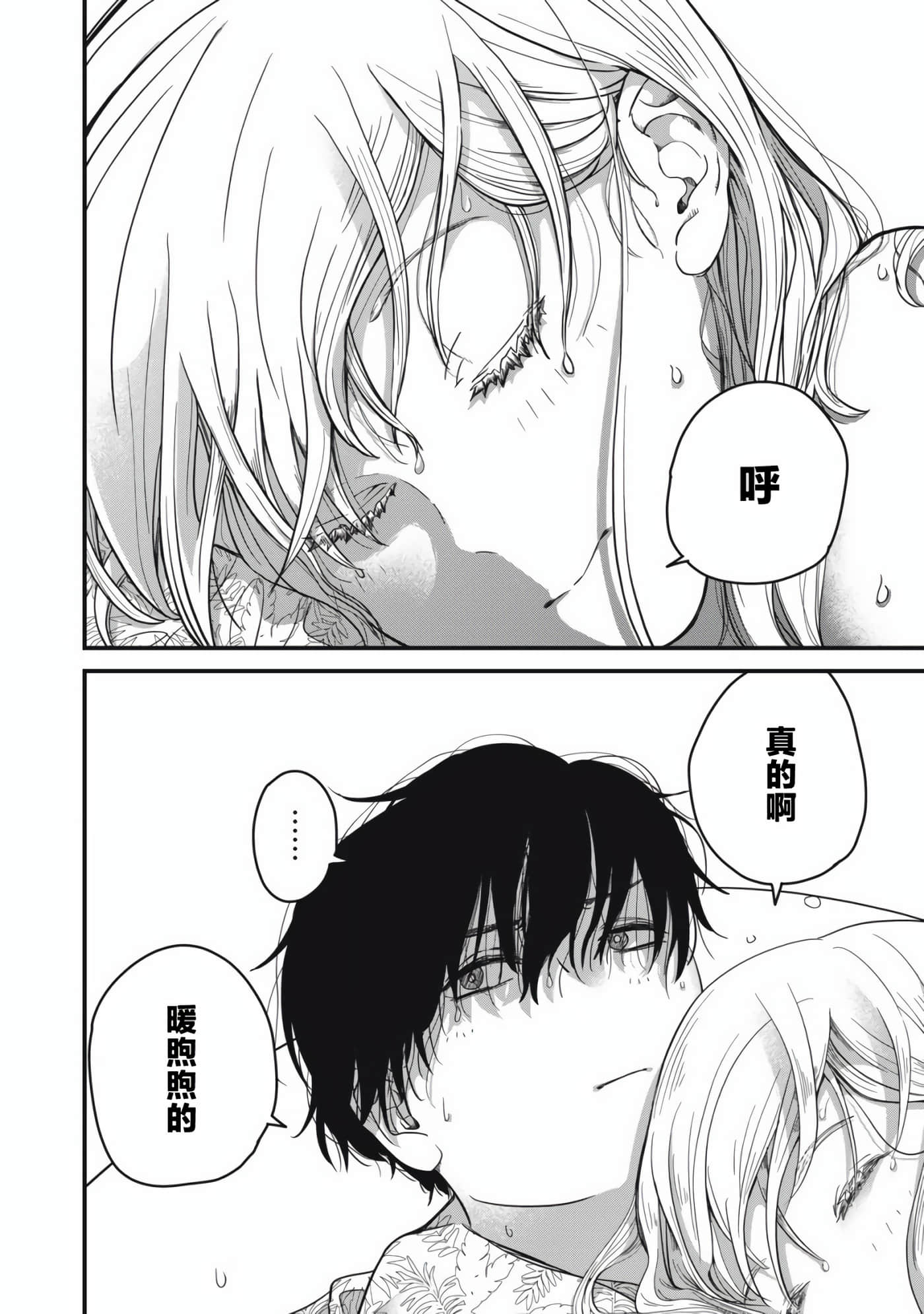无法成为大人的我们【1-27话 7-27是生肉】【大人になれない僕らは】【已完结】-1