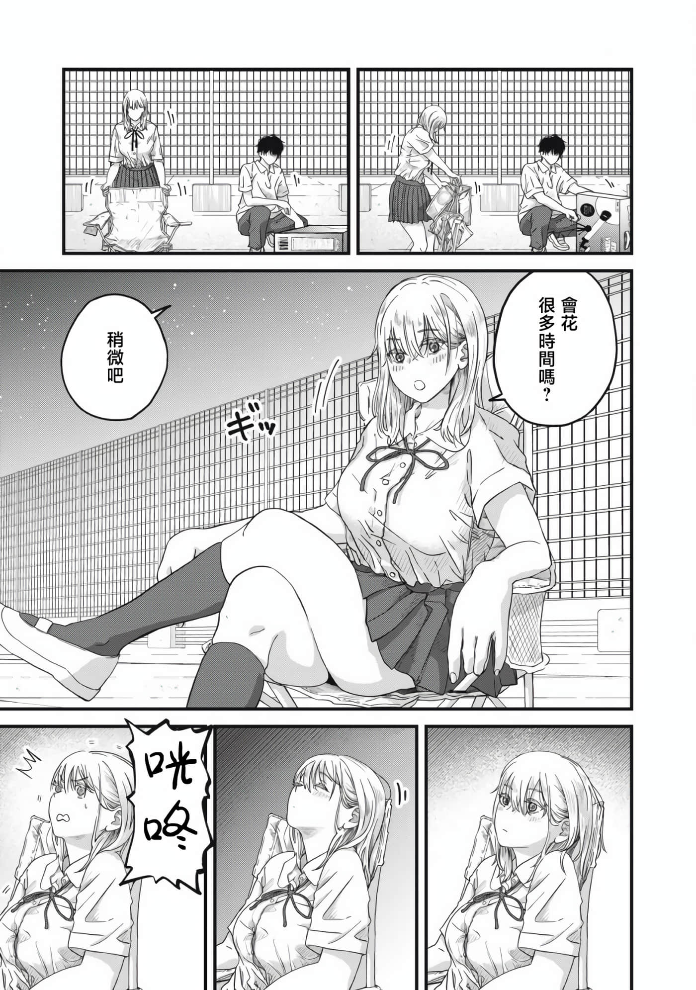 无法成为大人的我们【1-27话 7-27是生肉】【大人になれない僕らは】【已完结】-2