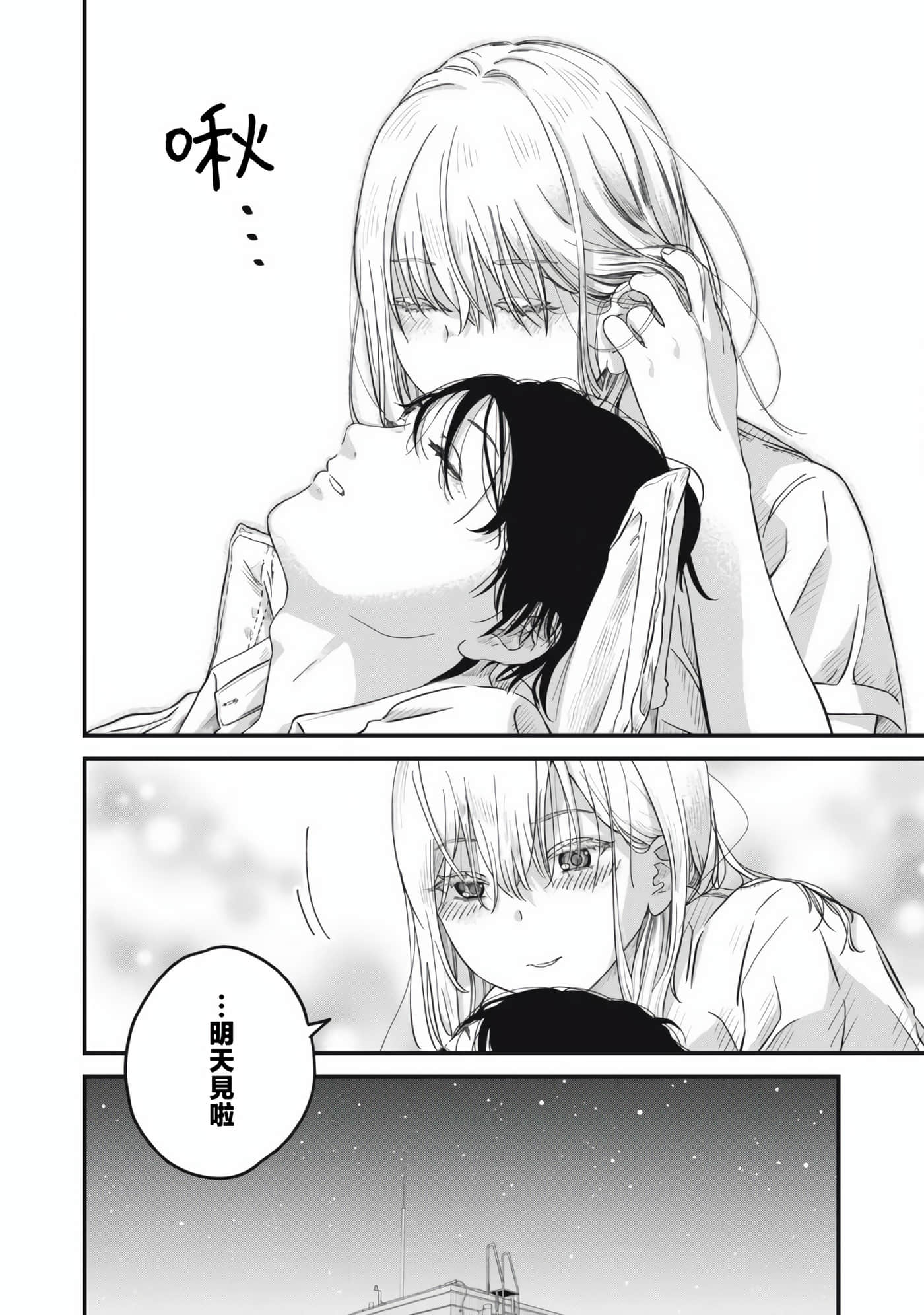 无法成为大人的我们【1-27话 7-27是生肉】【大人になれない僕らは】【已完结】-2