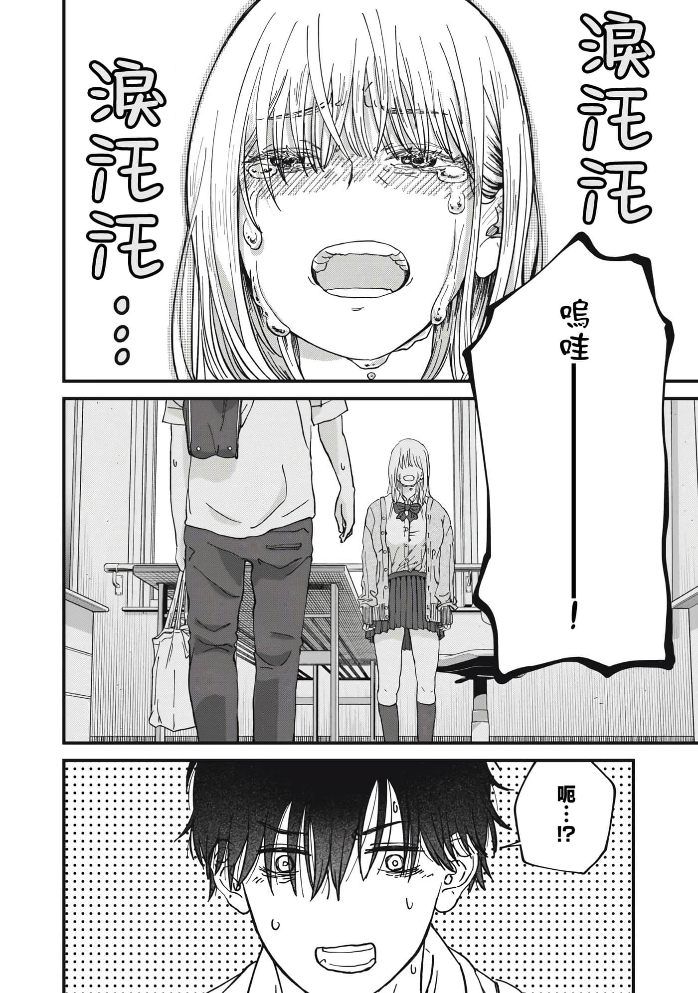 无法成为大人的我们【1-27话 7-27是生肉】【大人になれない僕らは】【已完结】-5
