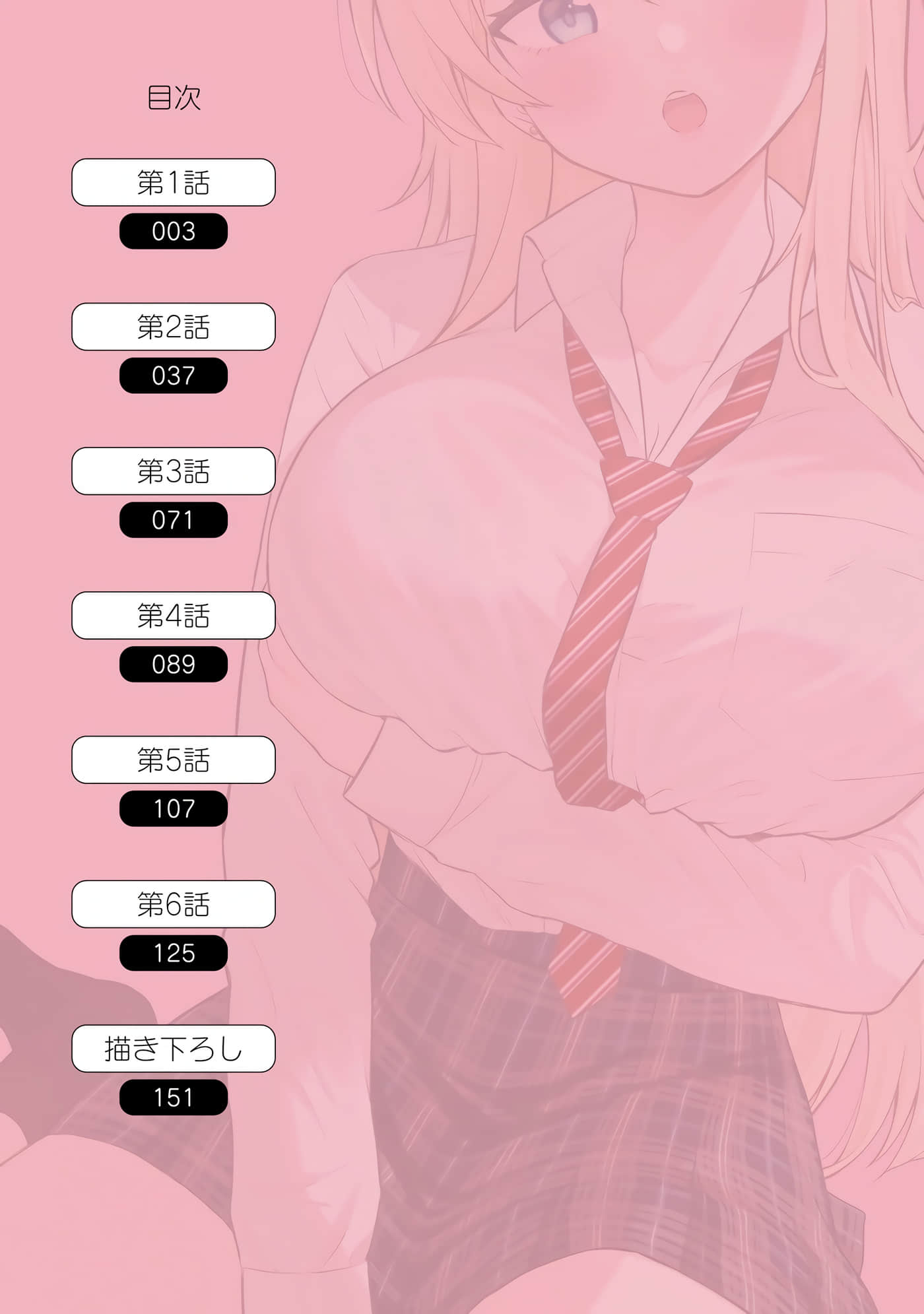 我的女性朋友意外地有求必应【1-13话 全是中文】【女友達は頼めば意外とヤらせてくれる】-1